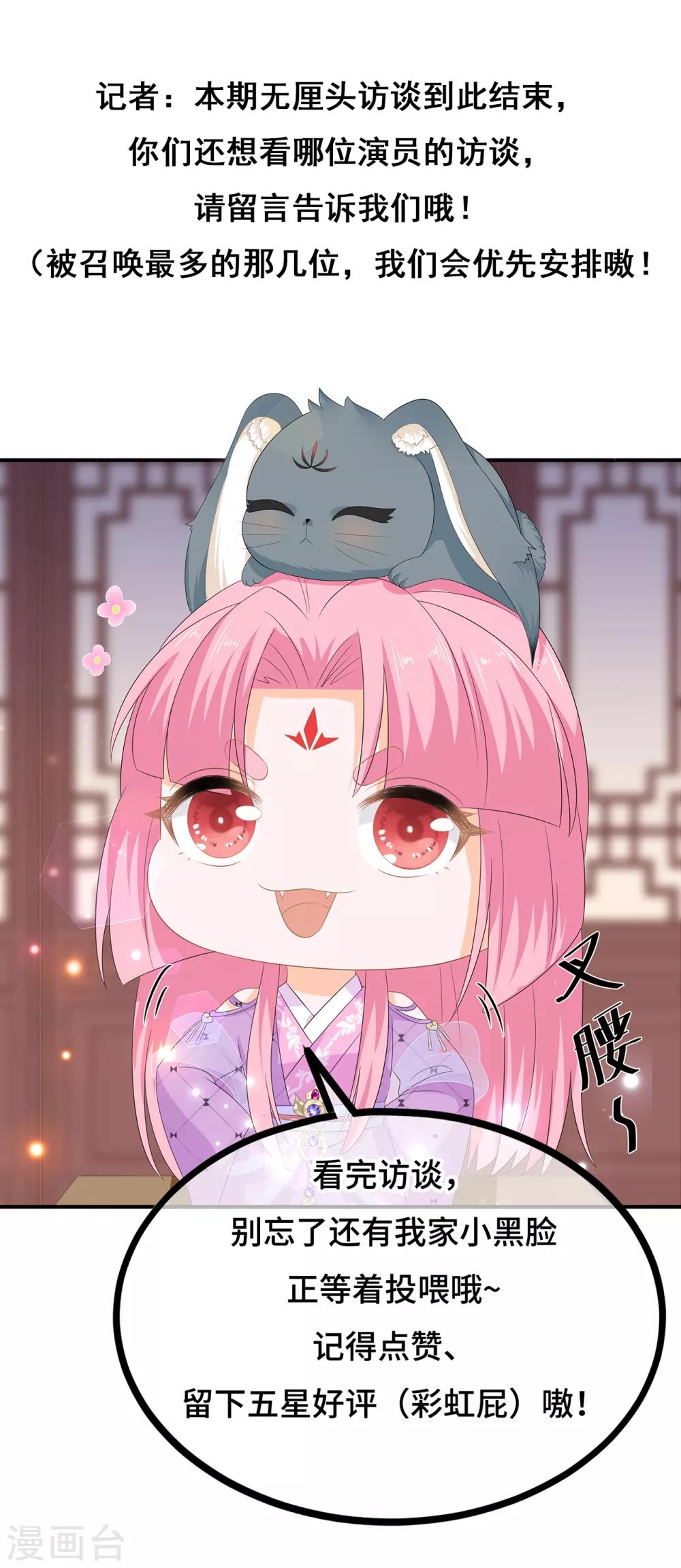 第68话 云府逸闻-第79话