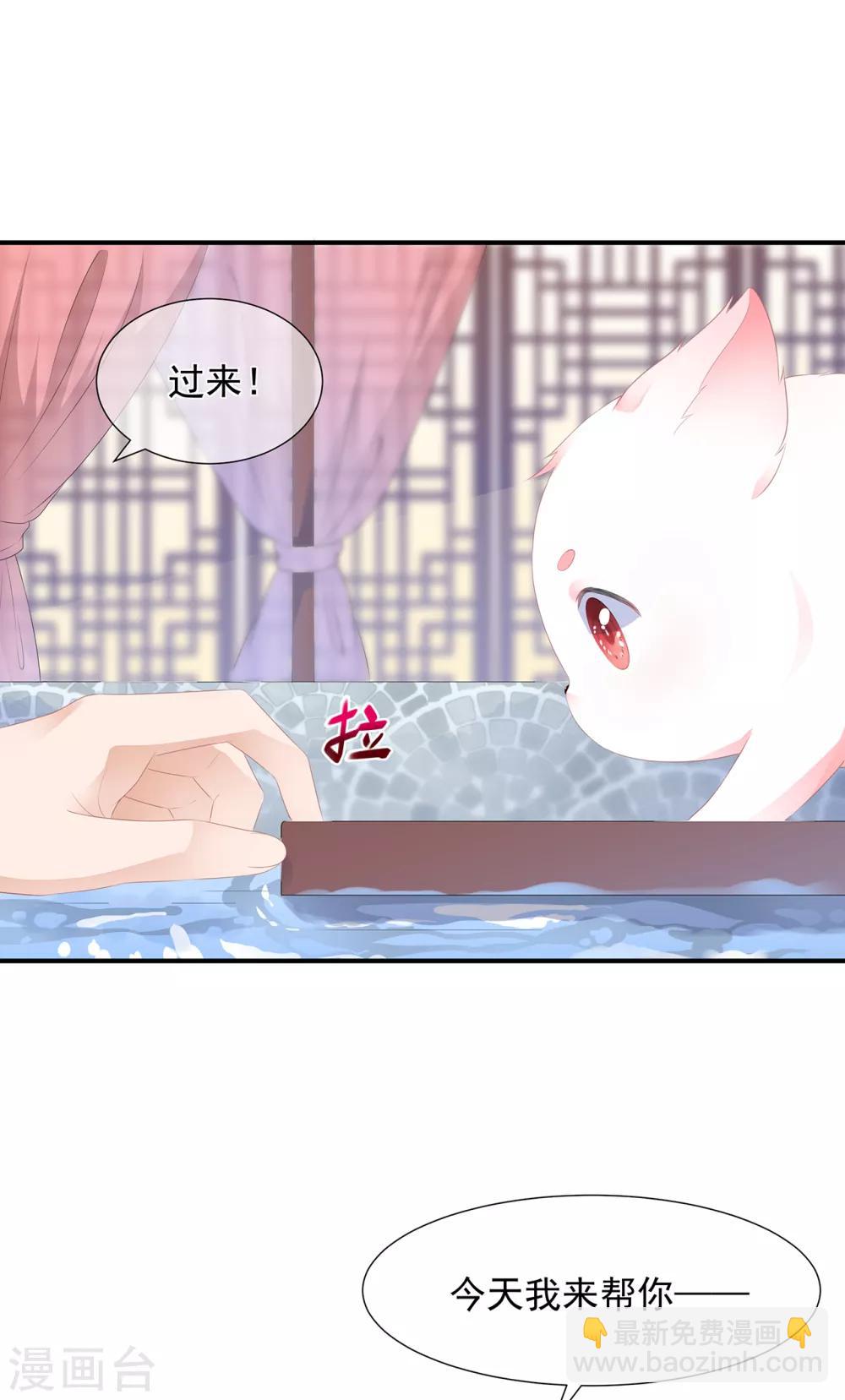 第8话 侍寝危机-第9话