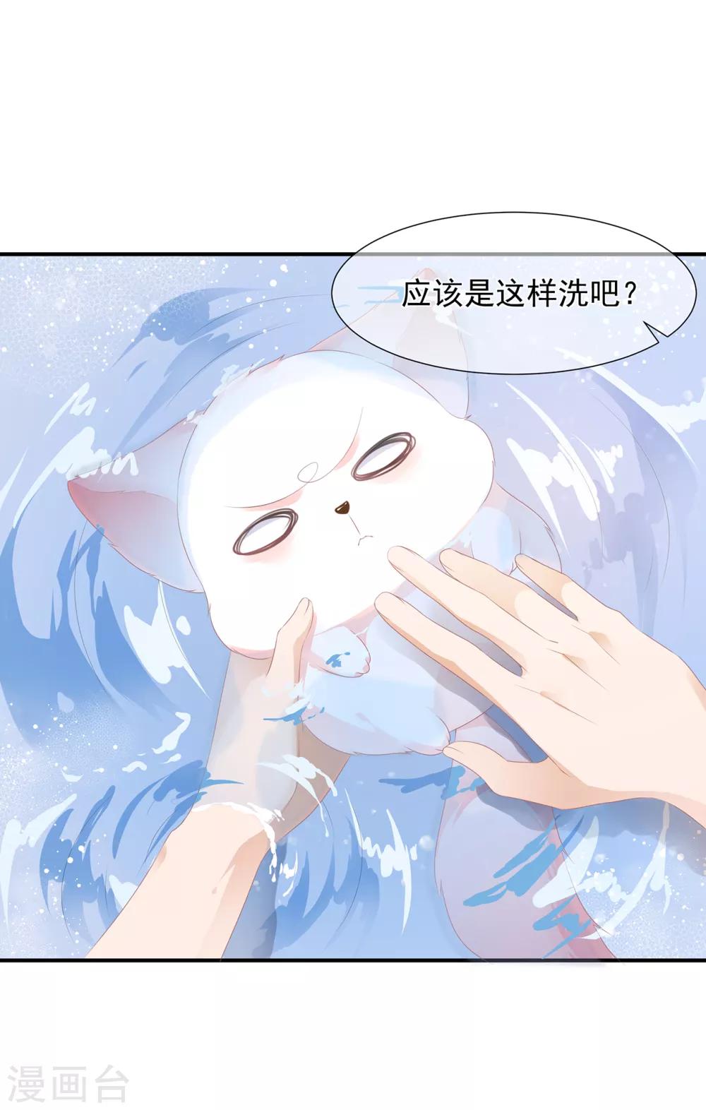 第8话 侍寝危机-第9话