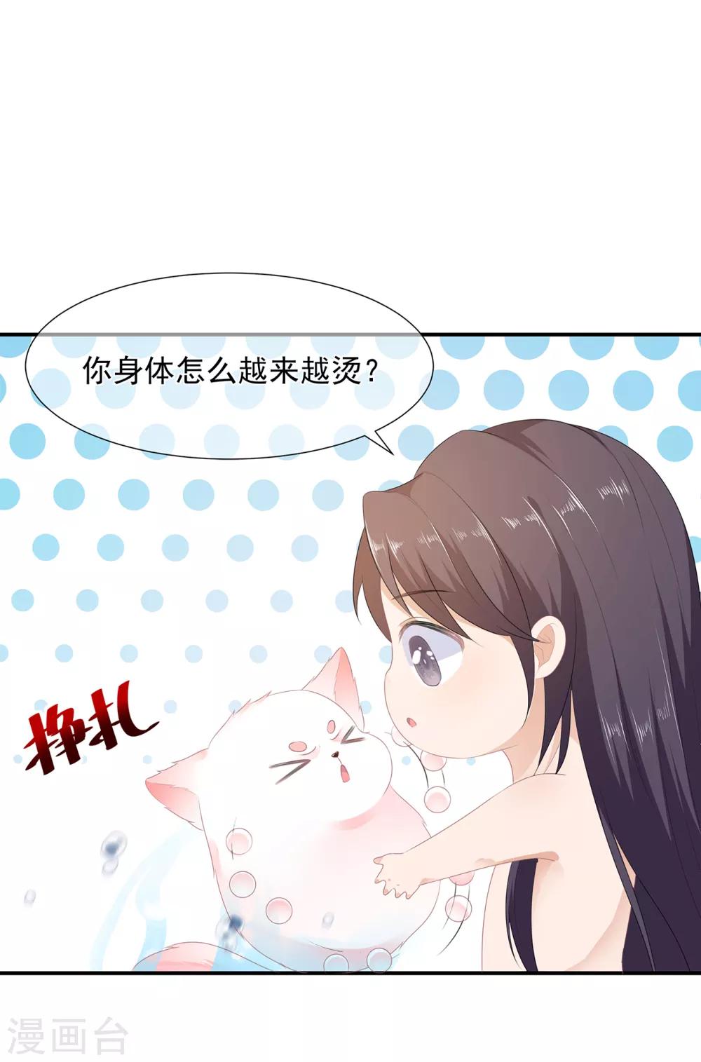 第8话 侍寝危机-第9话