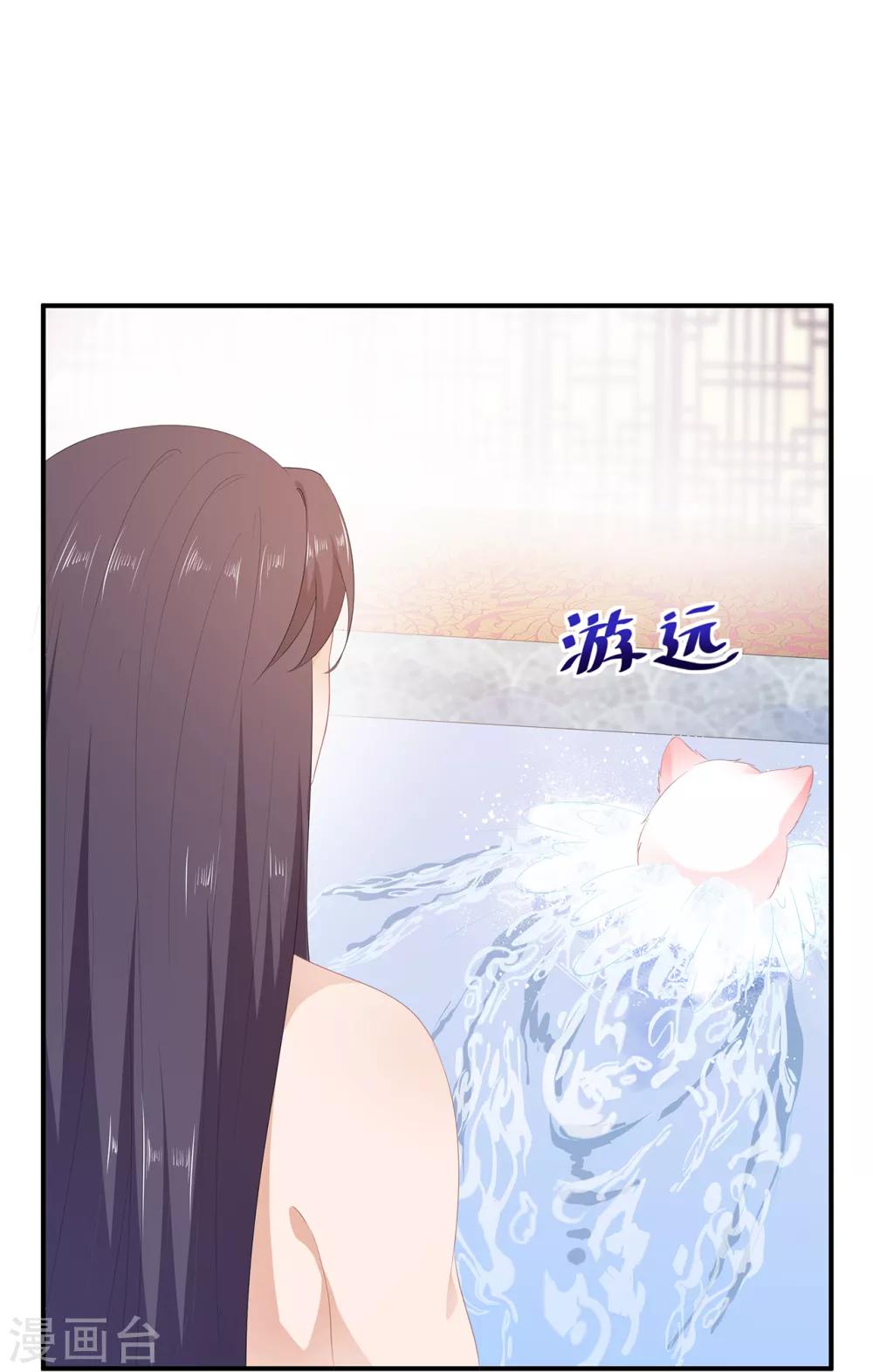 第8话 侍寝危机-第9话