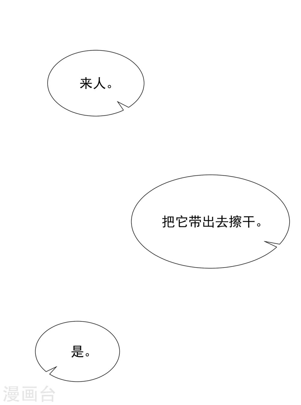 第8话 侍寝危机-第9话