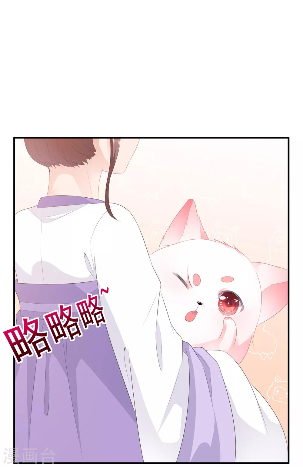 第8话 侍寝危机-第9话