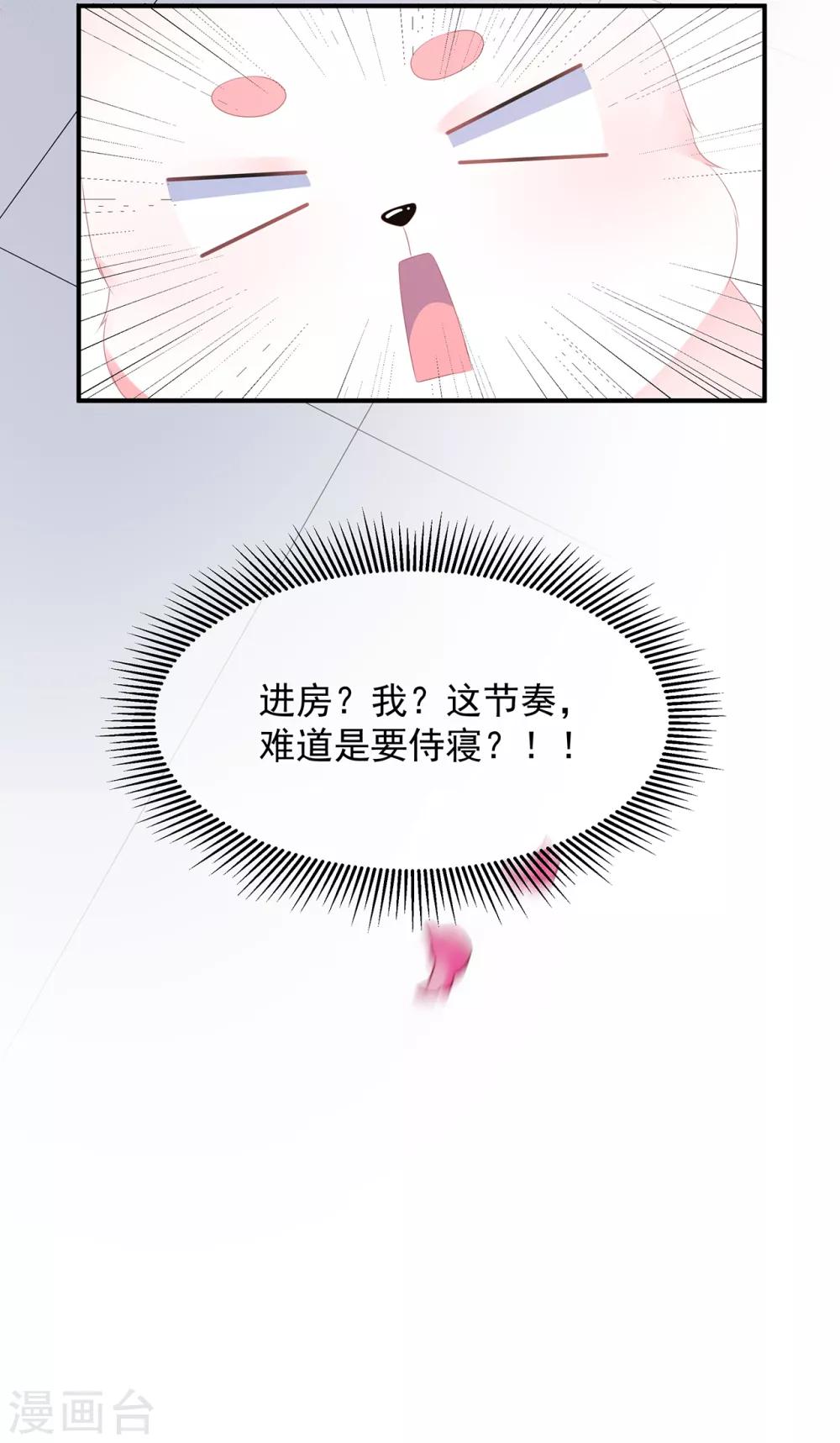 第8话 侍寝危机-第9话