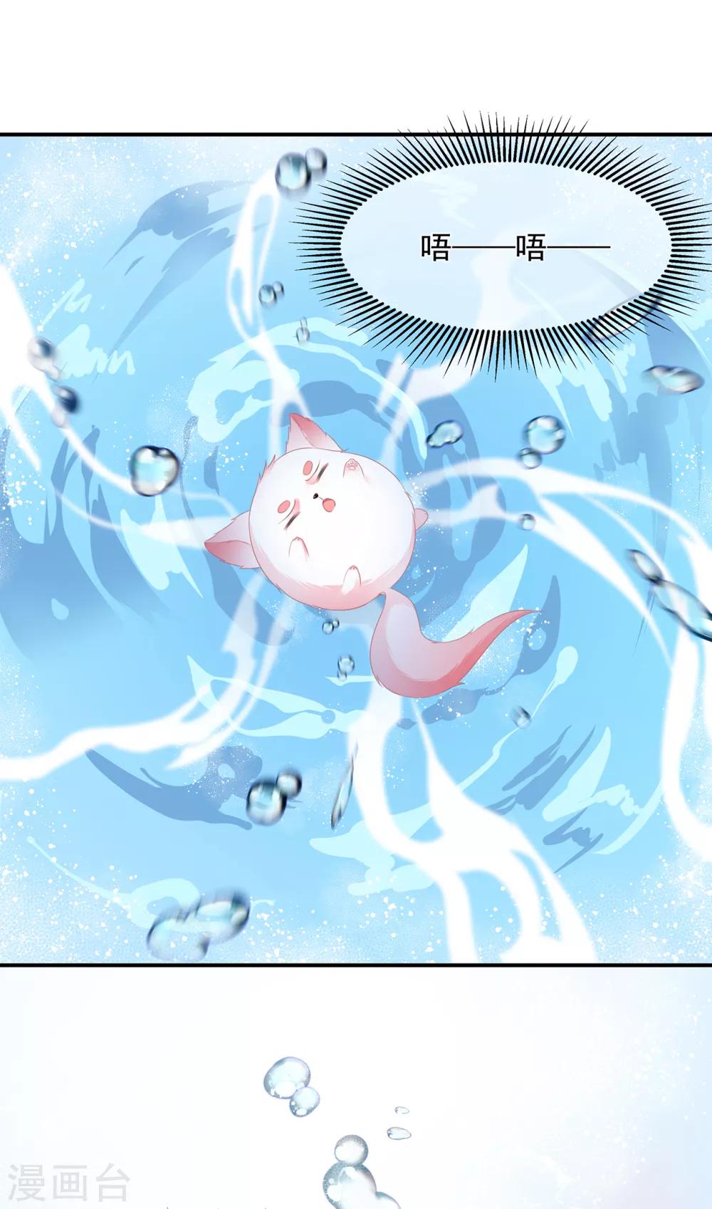 第8话 侍寝危机-第9话