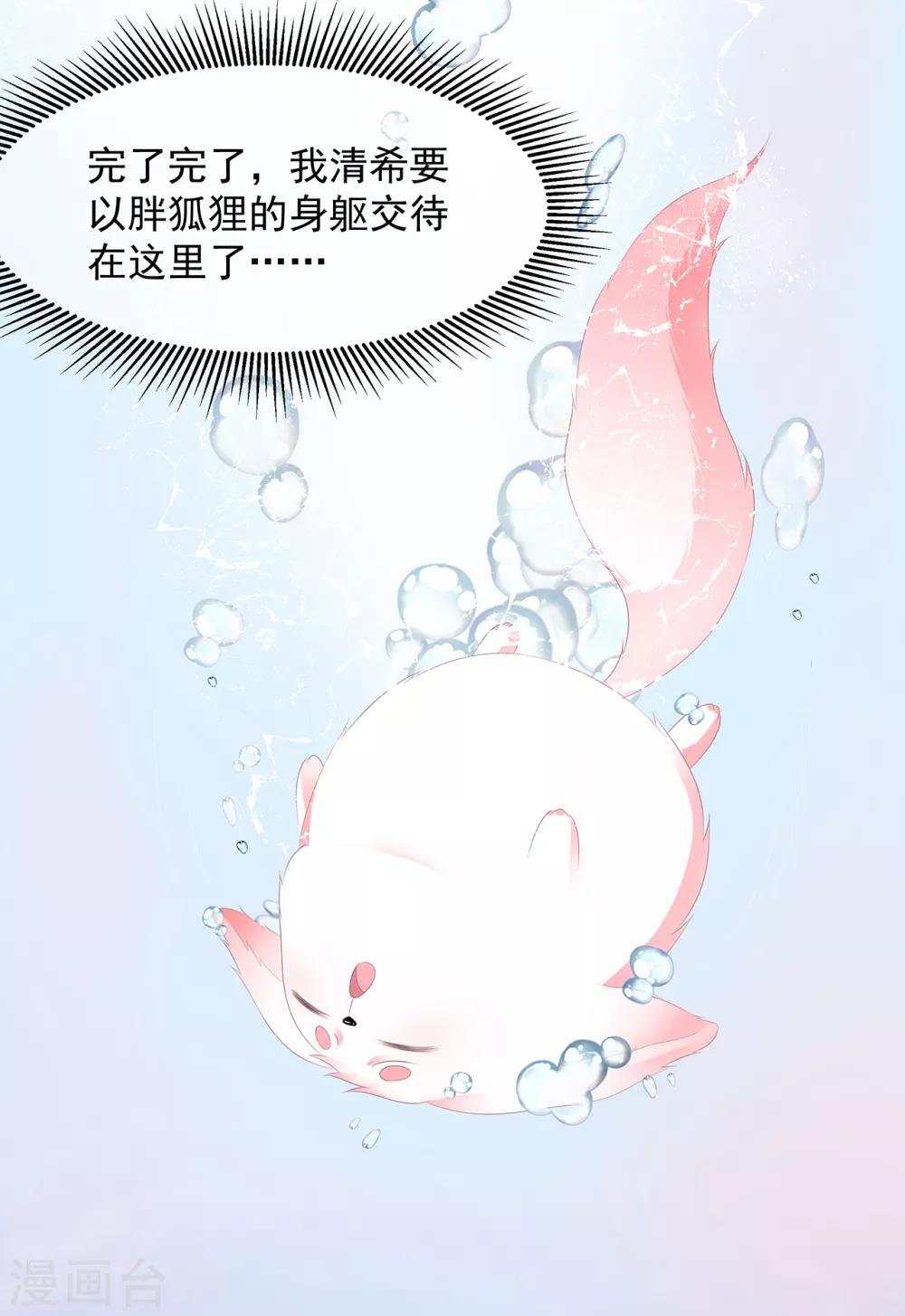 第8话 侍寝危机-第9话