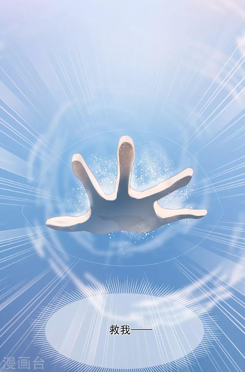 第8话 侍寝危机-第9话