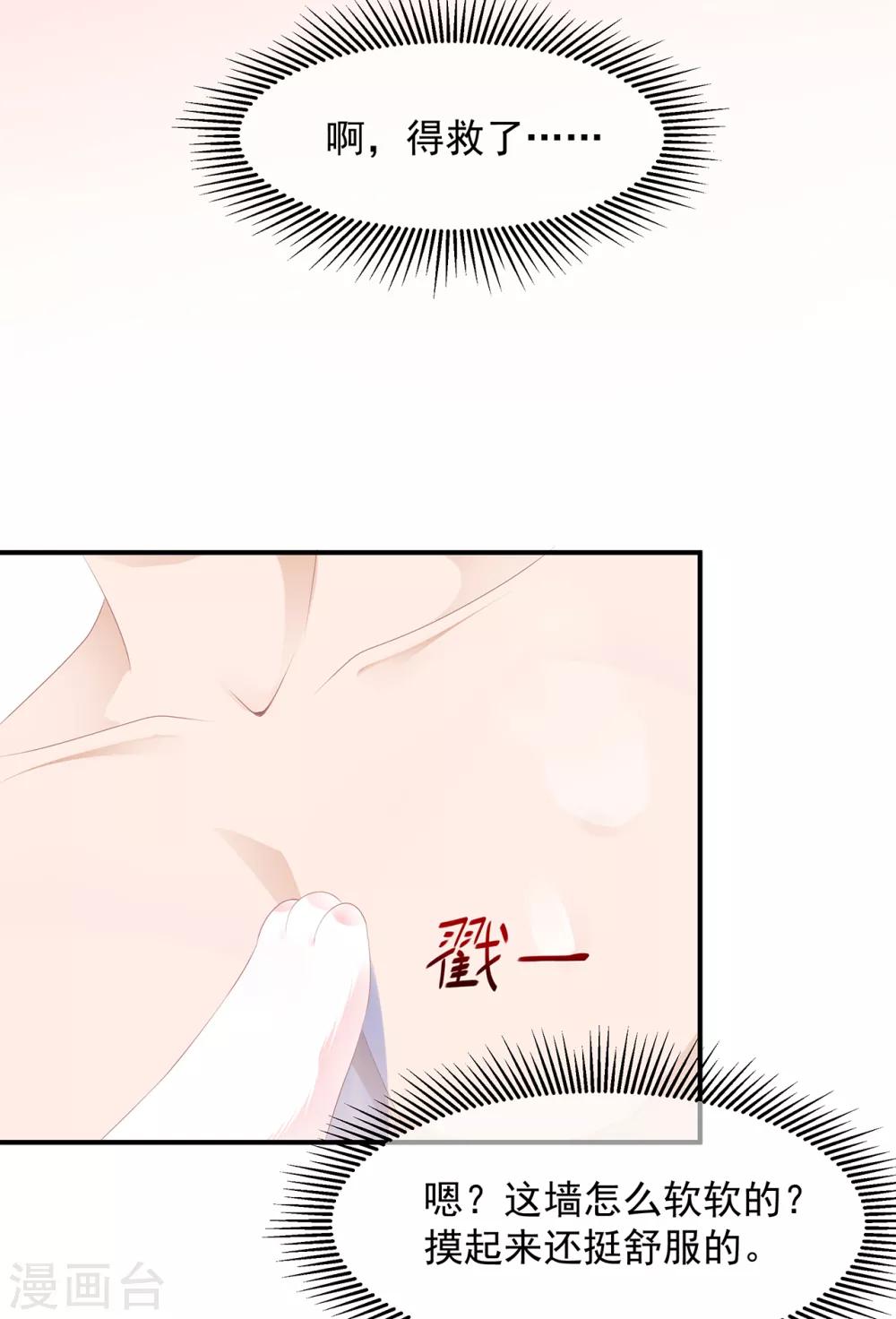 第8话 侍寝危机-第9话