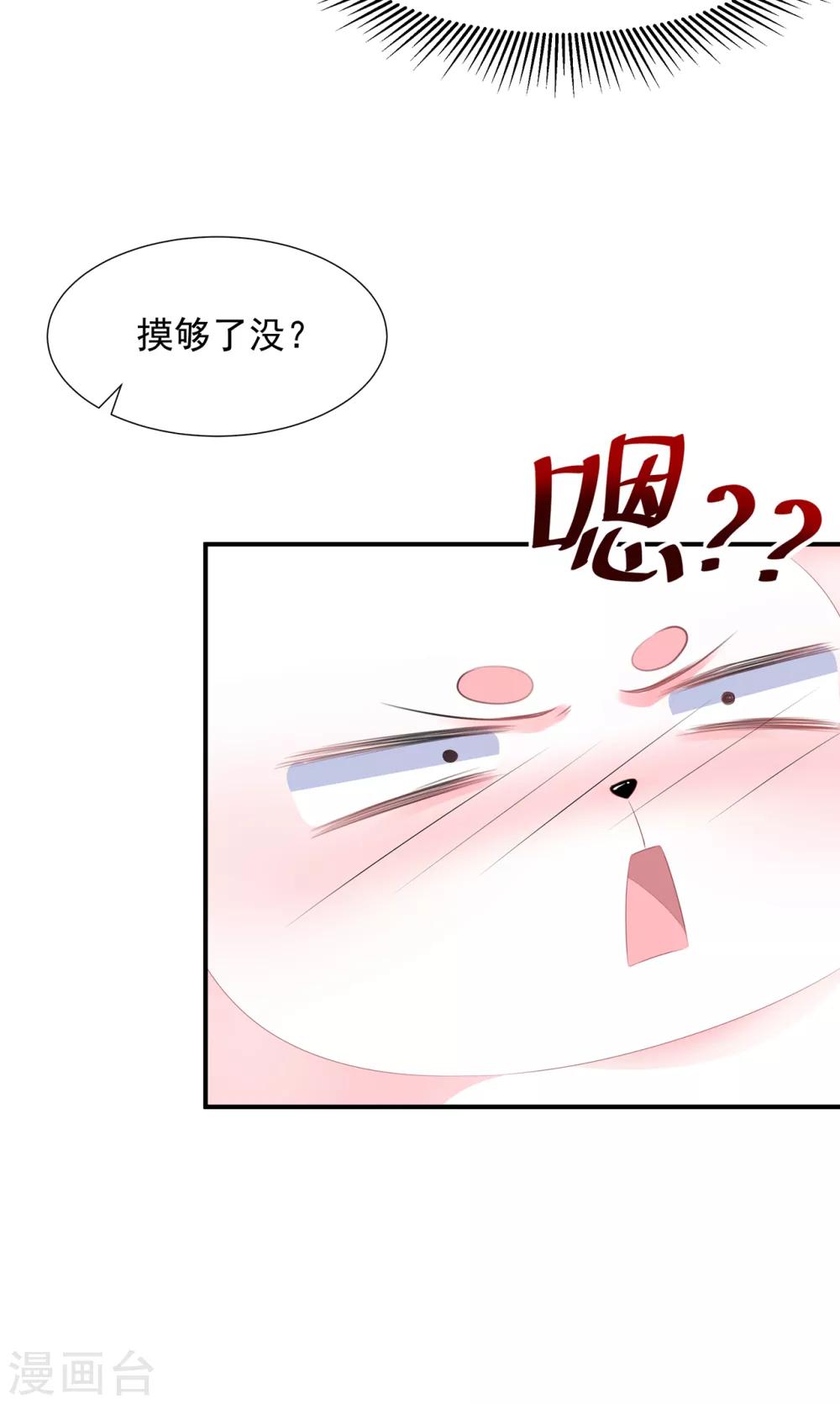 第8话 侍寝危机-第9话