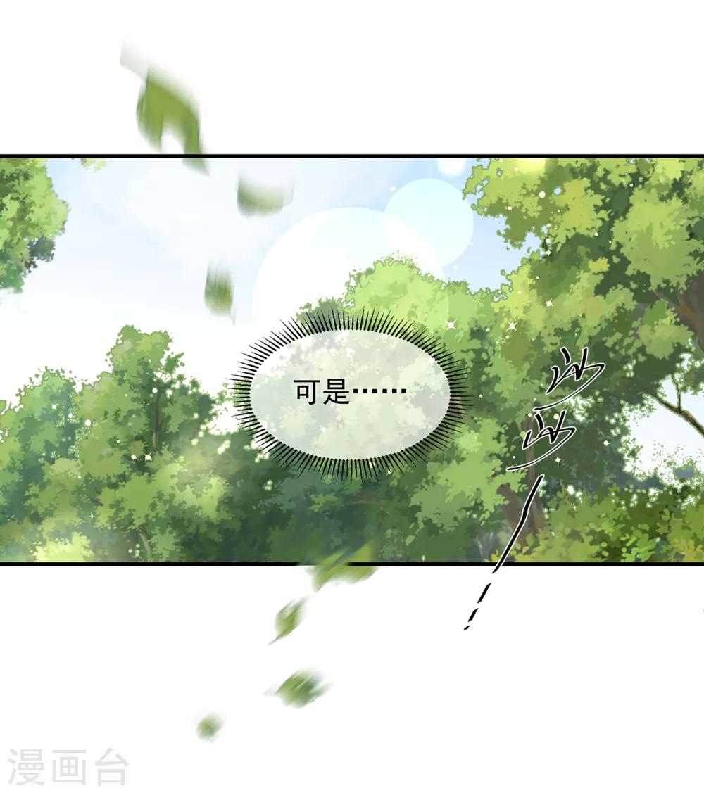 第70话 云府主人？-第81话