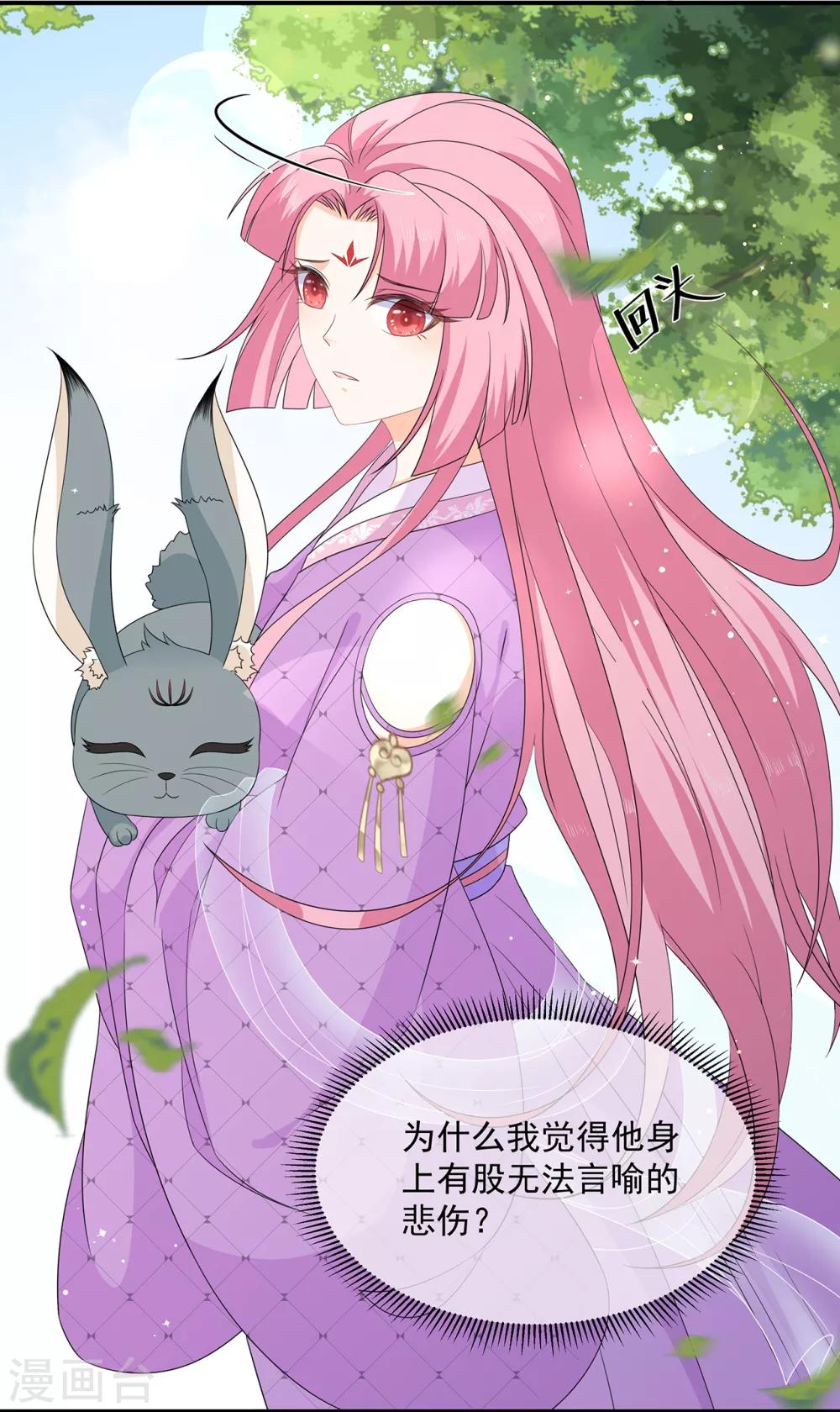 第70话 云府主人？-第81话