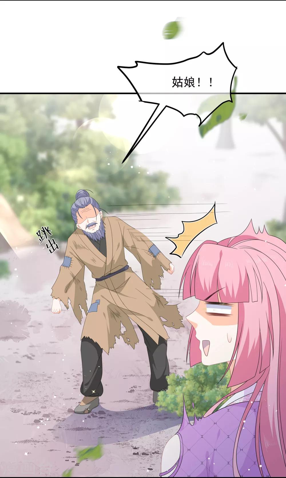 第70话 云府主人？-第81话