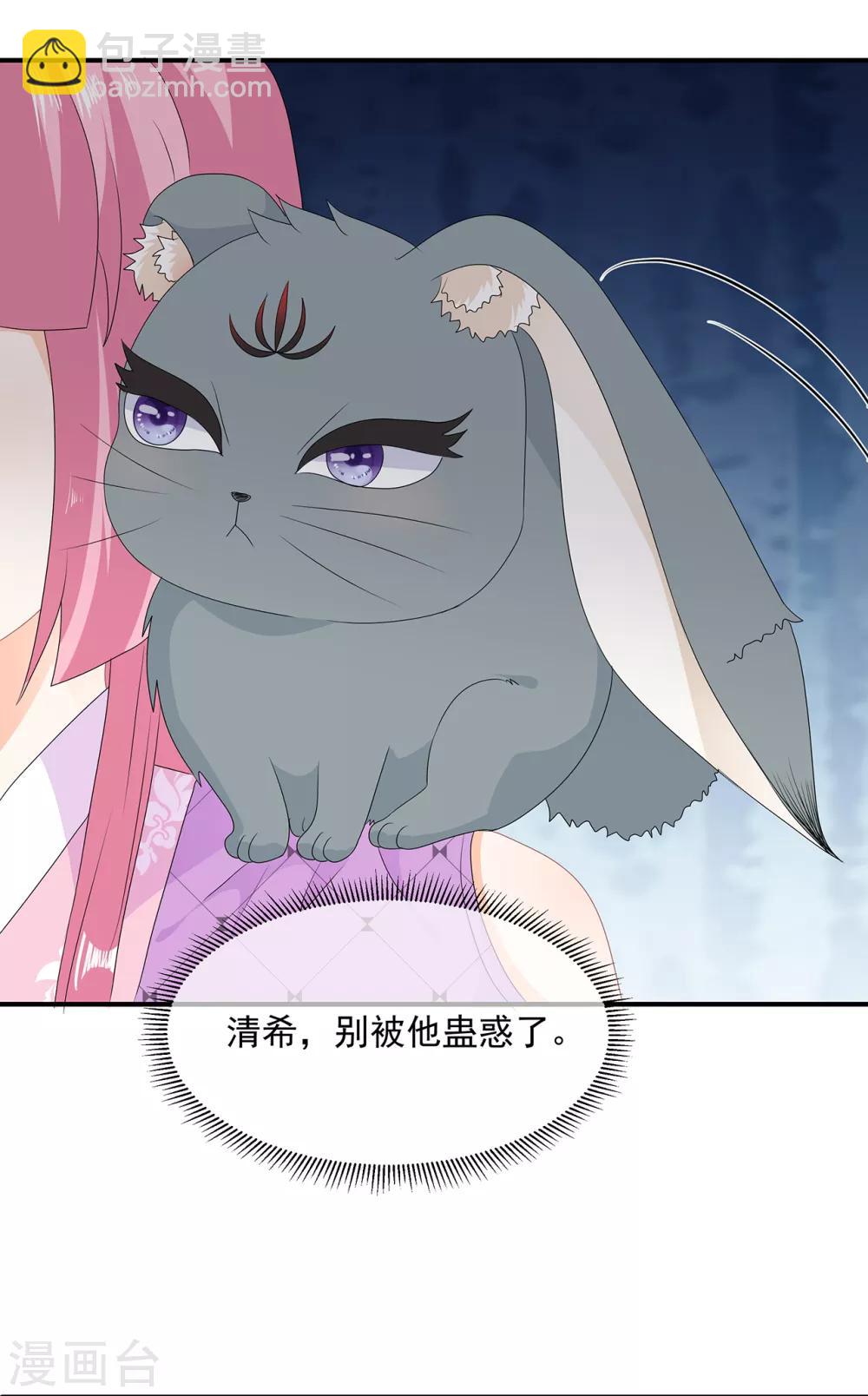 第70话 云府主人？-第81话