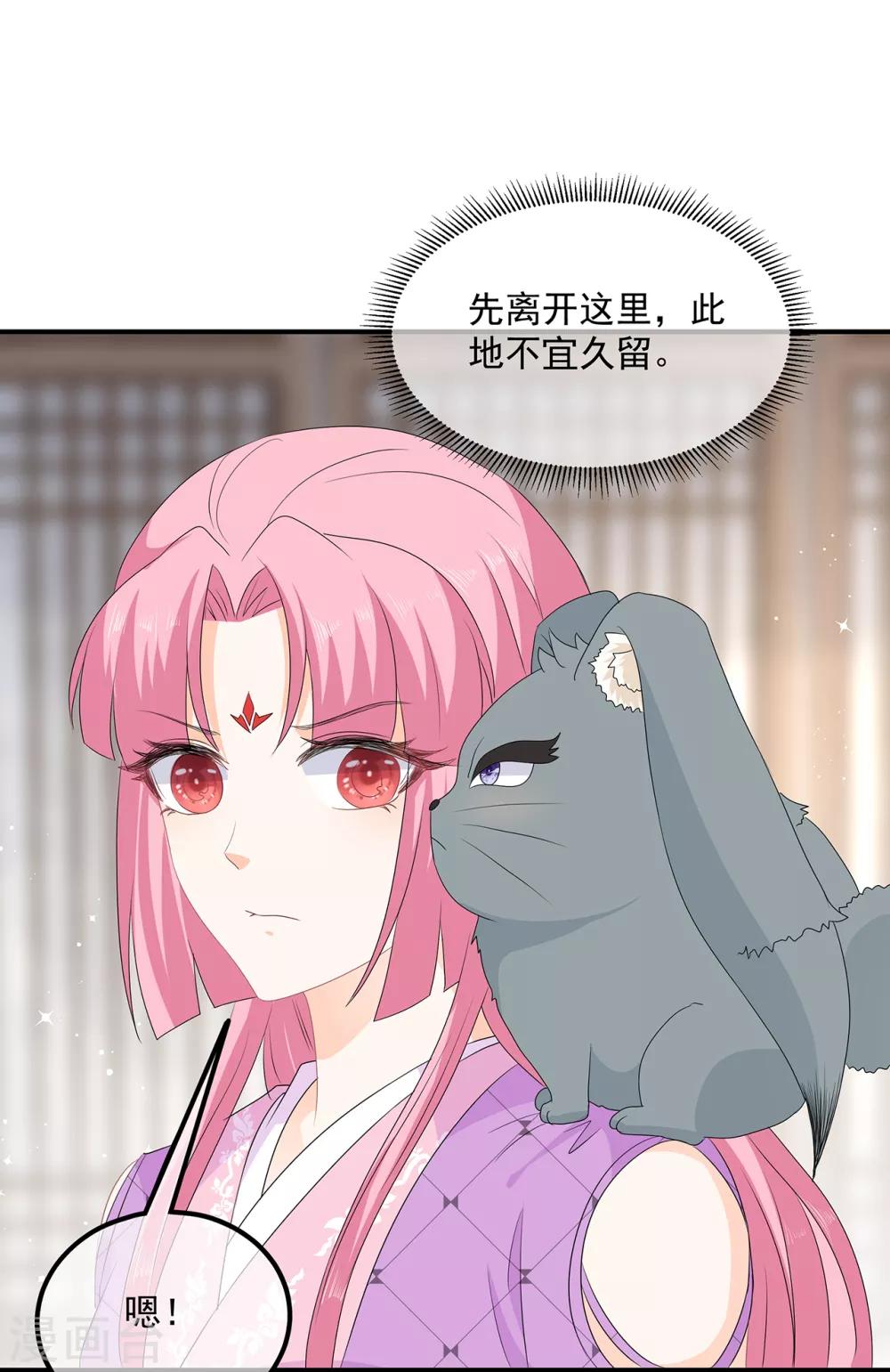 第70话 云府主人？-第81话