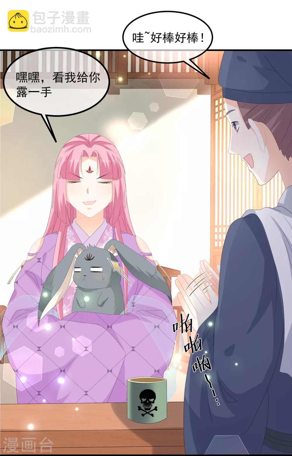 第72话 该结束了(1/2)-第83话