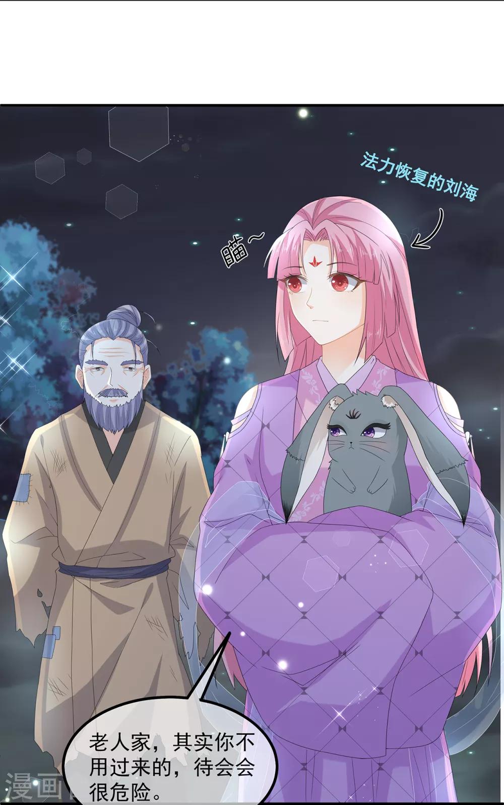 第72话 该结束了(1/2)-第83话