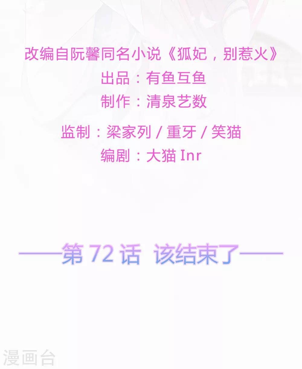 第72话 该结束了(1/2)-第83话