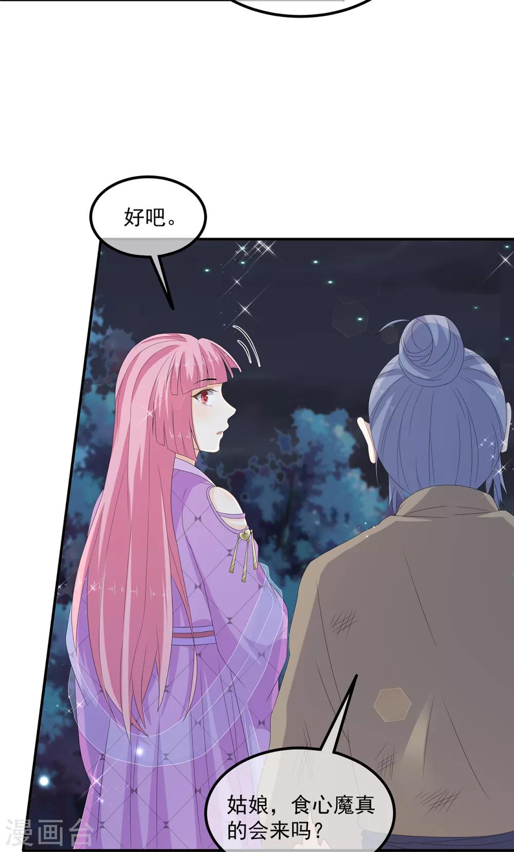 第72话 该结束了(1/2)-第83话