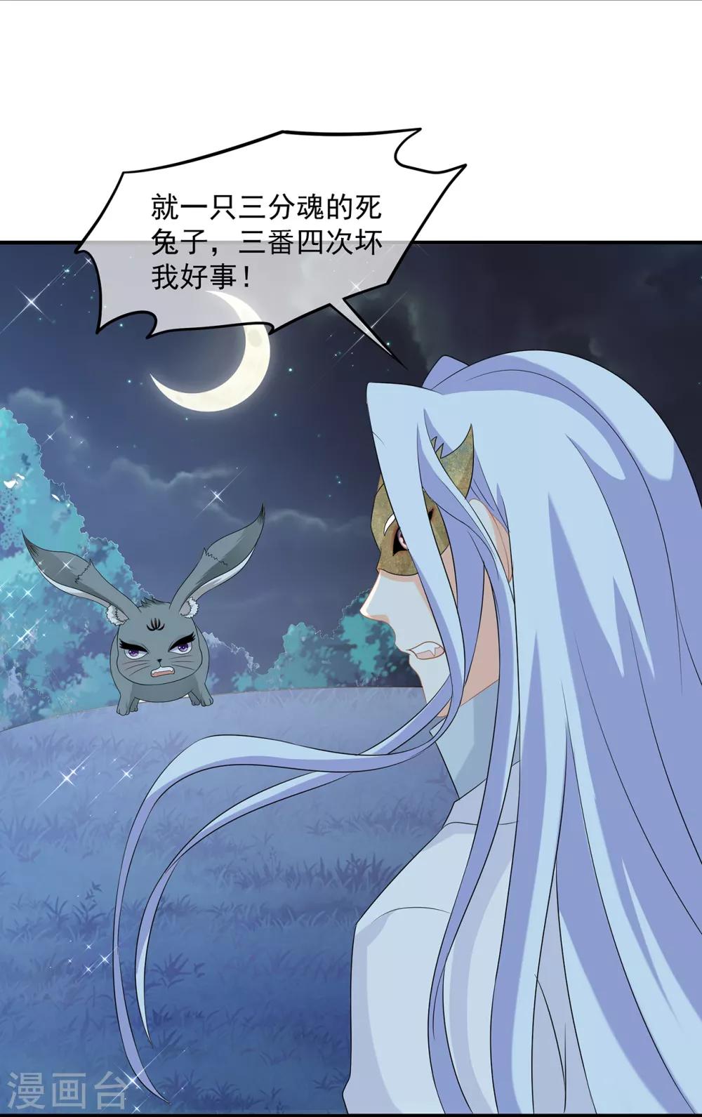 第72话 该结束了(1/2)-第83话