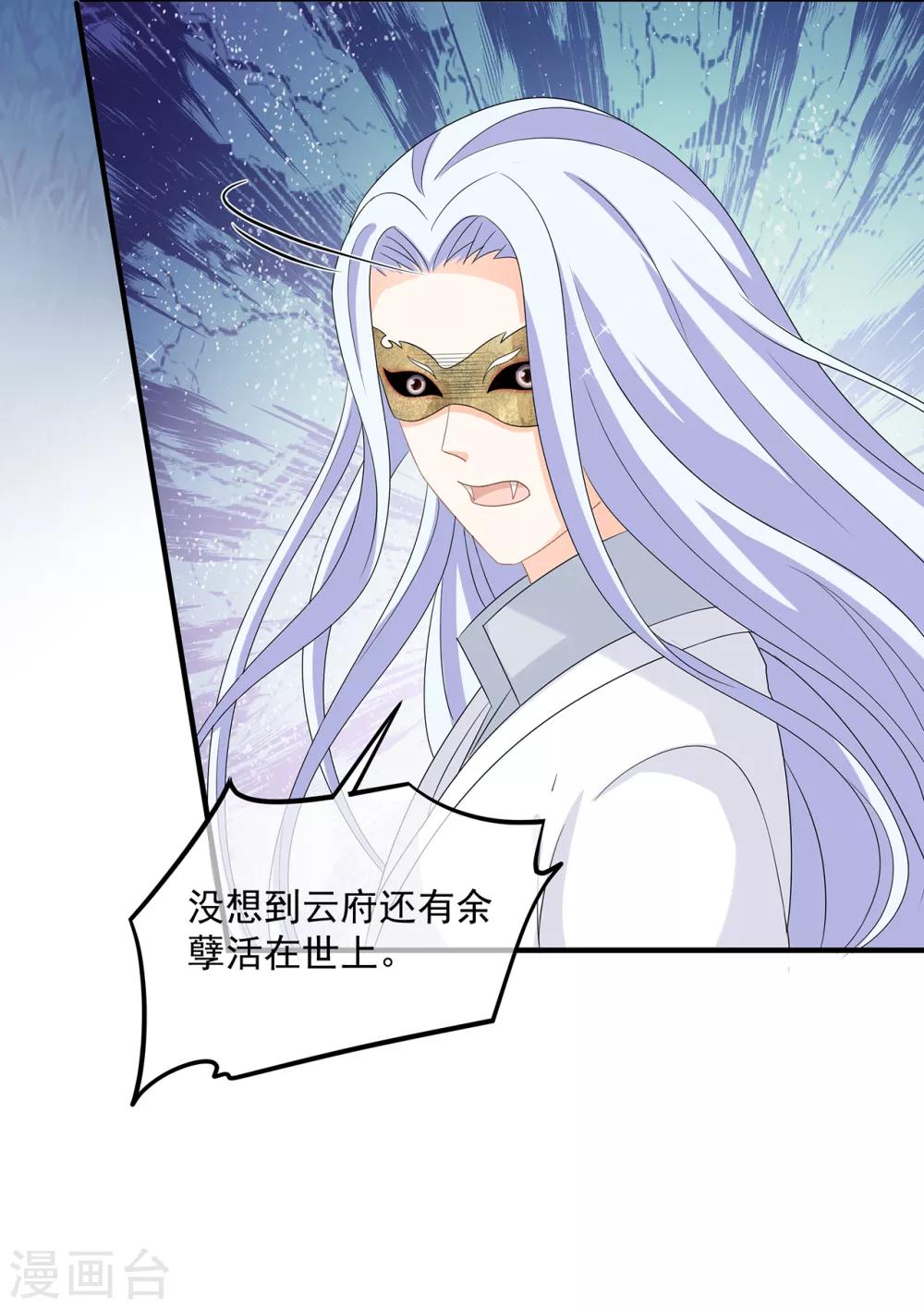 第72话 该结束了(1/2)-第83话