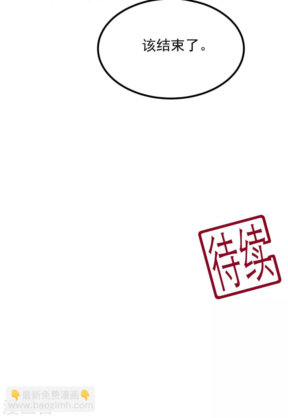 第72话 该结束了(1/2)-第83话