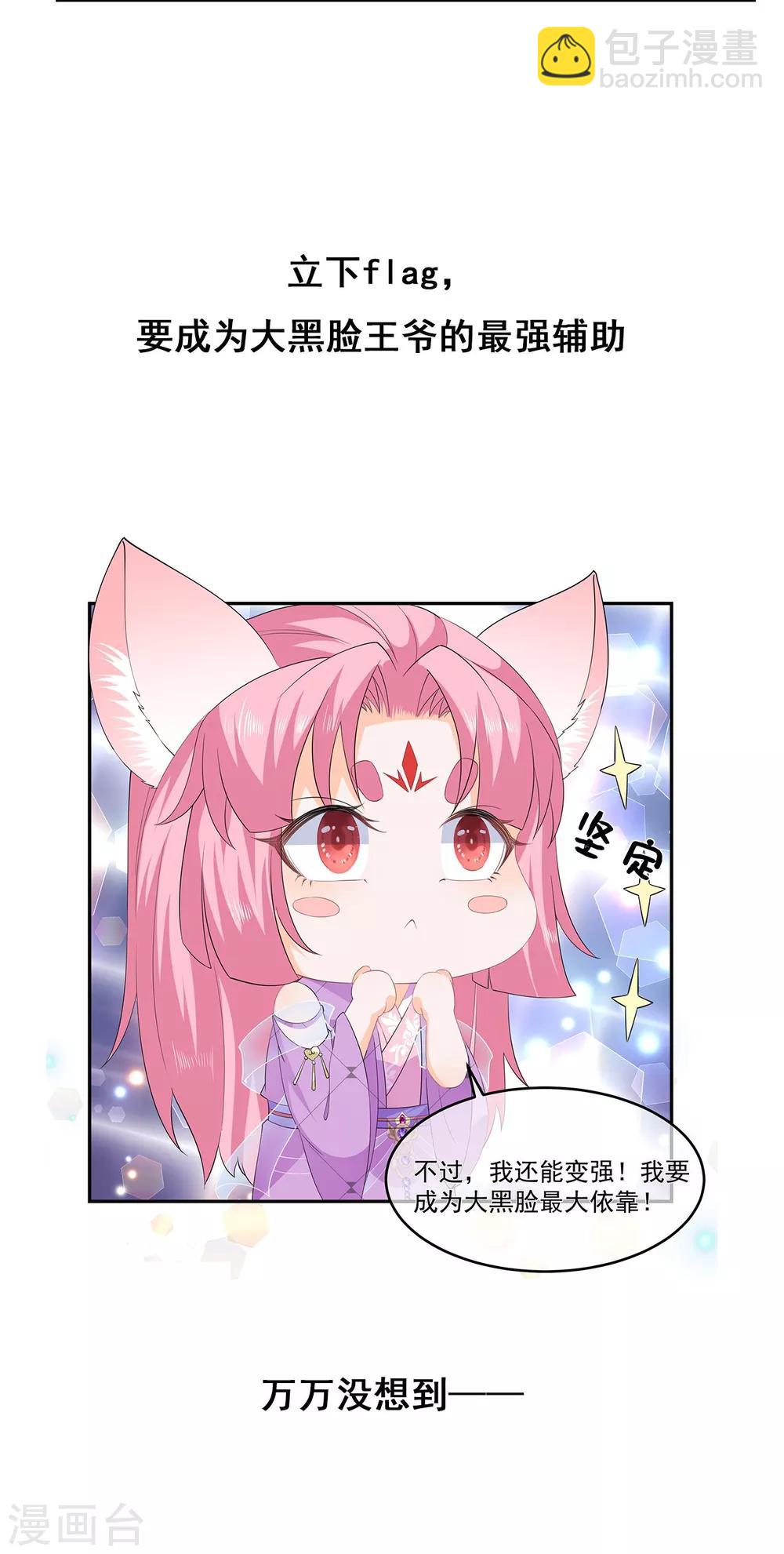 第72话 该结束了(1/2)-第83话