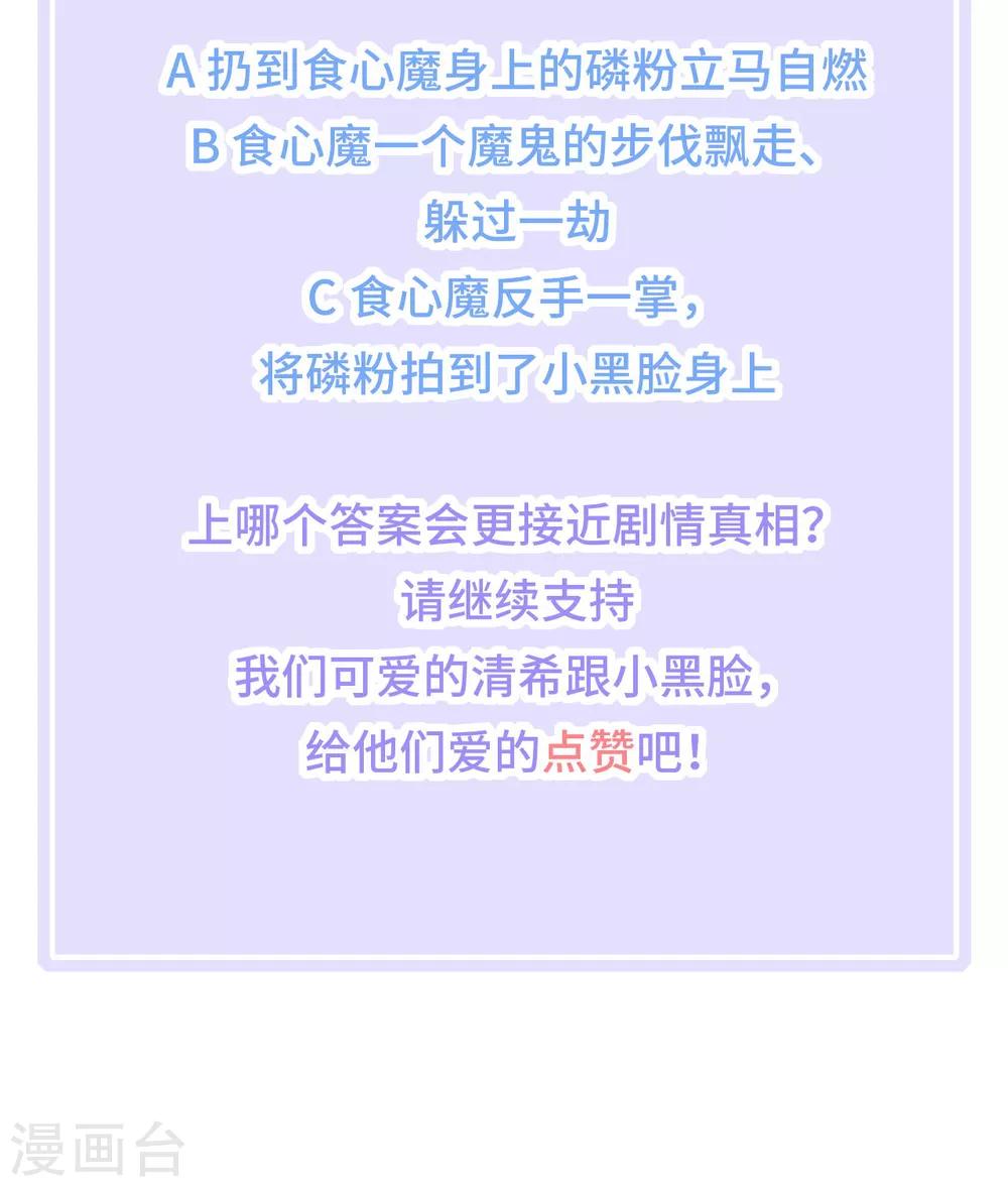 第72话 该结束了(1/2)-第83话