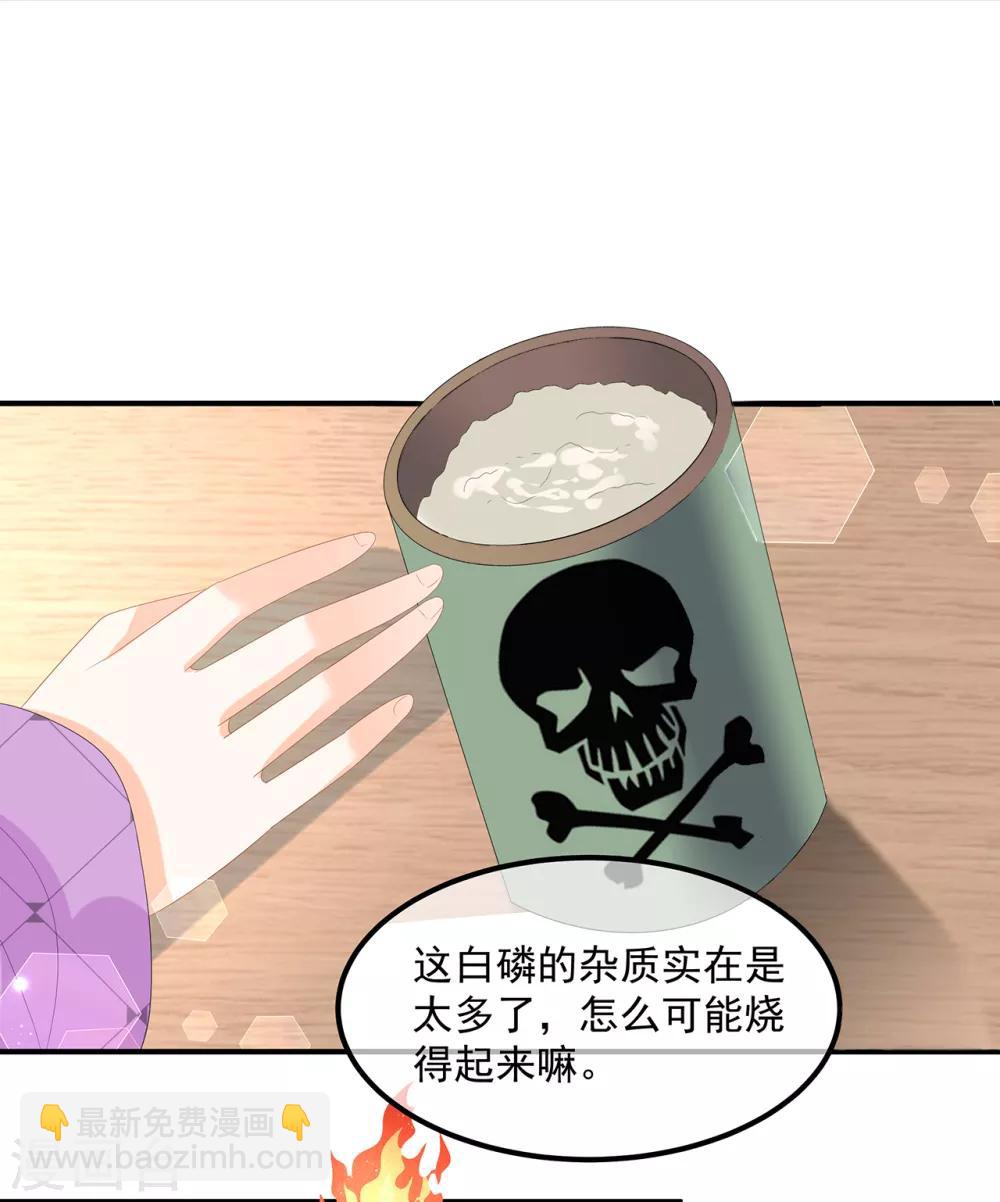 第72话 该结束了(1/2)-第83话