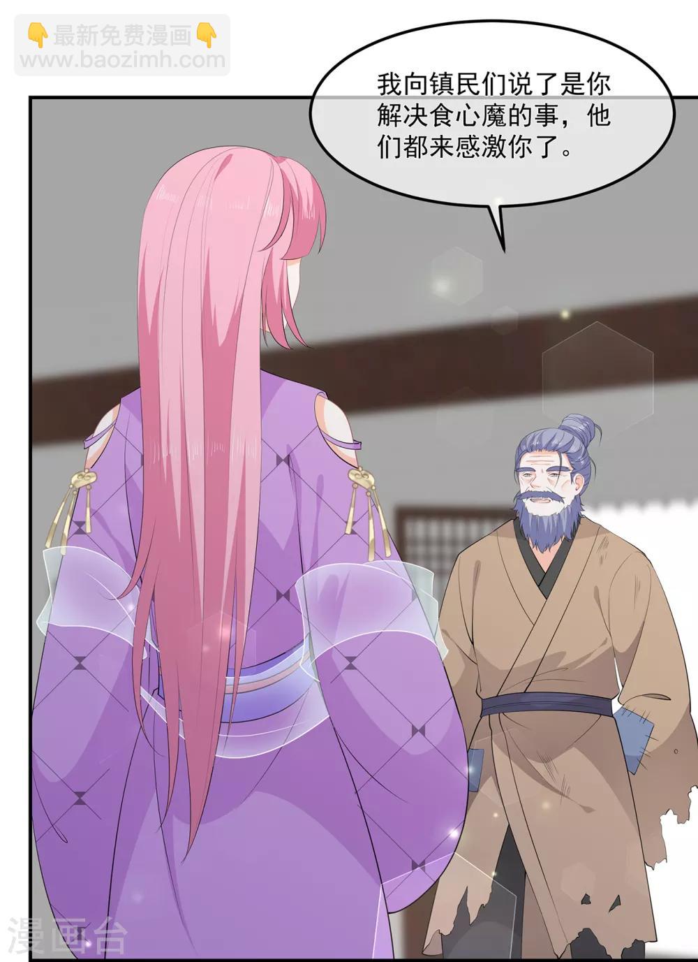 第74话 为了他而变强-第85话