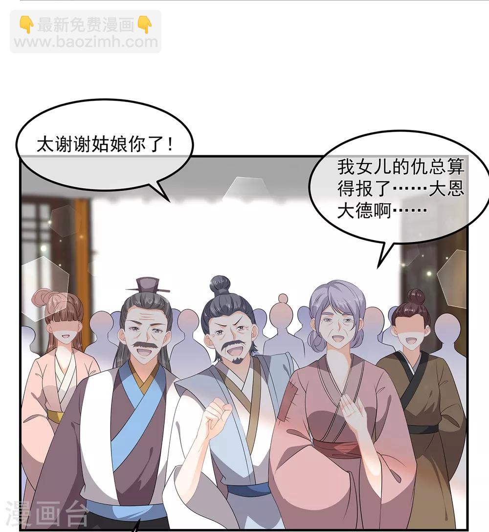 第74话 为了他而变强-第85话