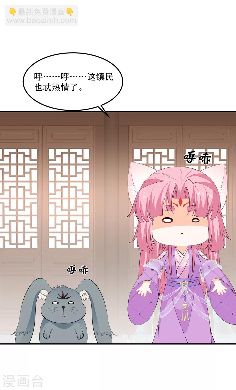 第74话 为了他而变强-第85话