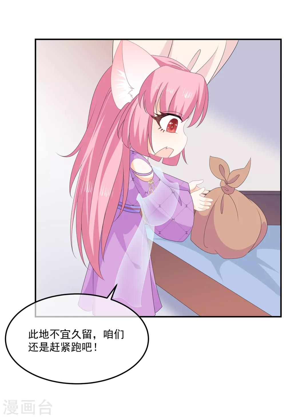 第74话 为了他而变强-第85话