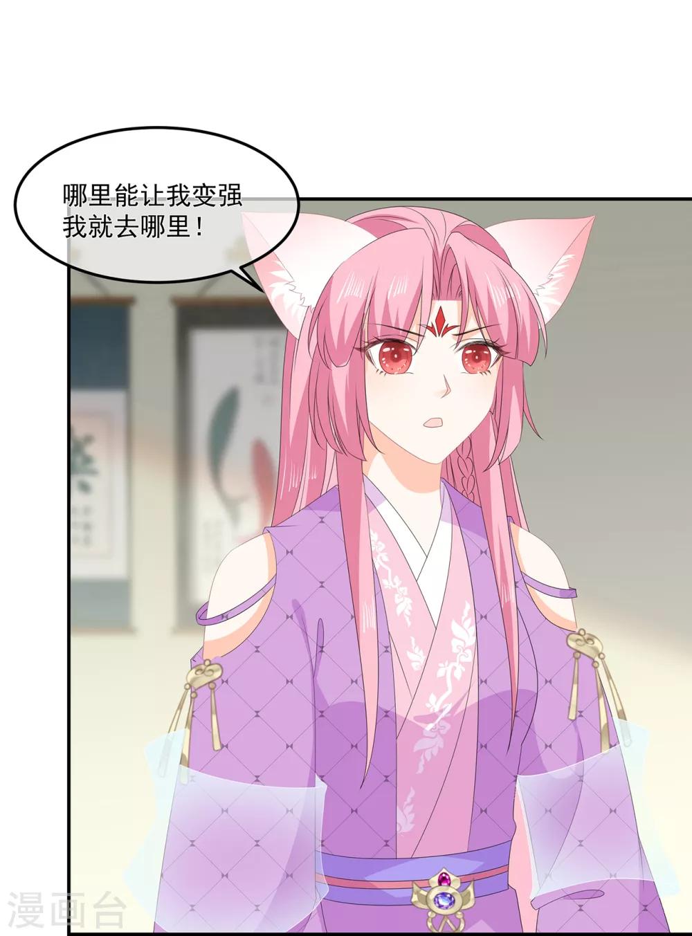 第74话 为了他而变强-第85话