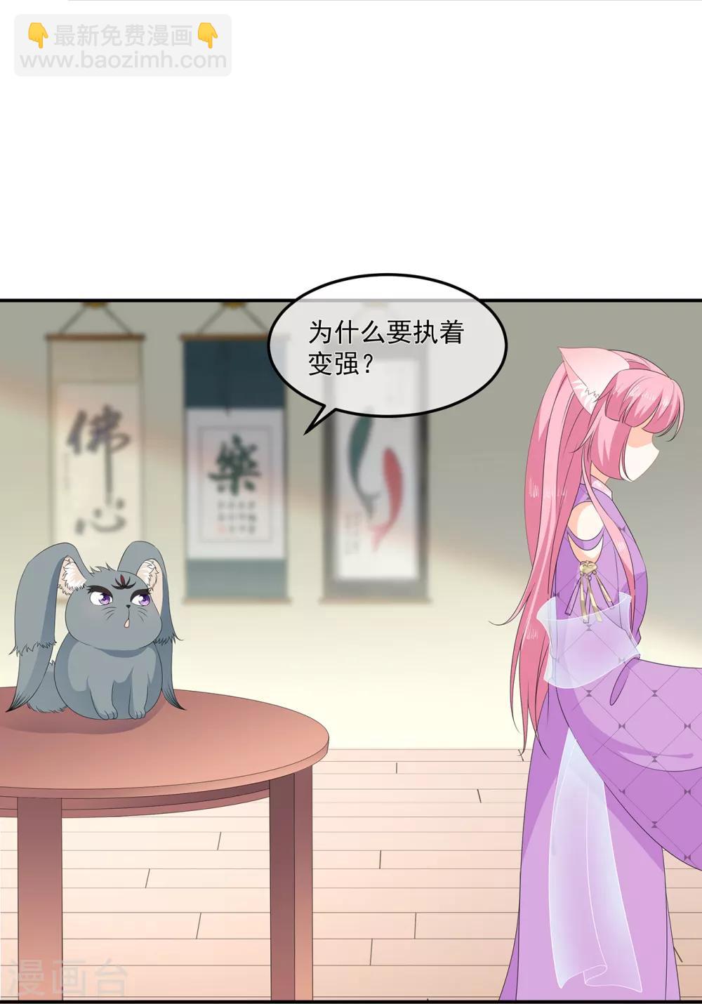 第74话 为了他而变强-第85话