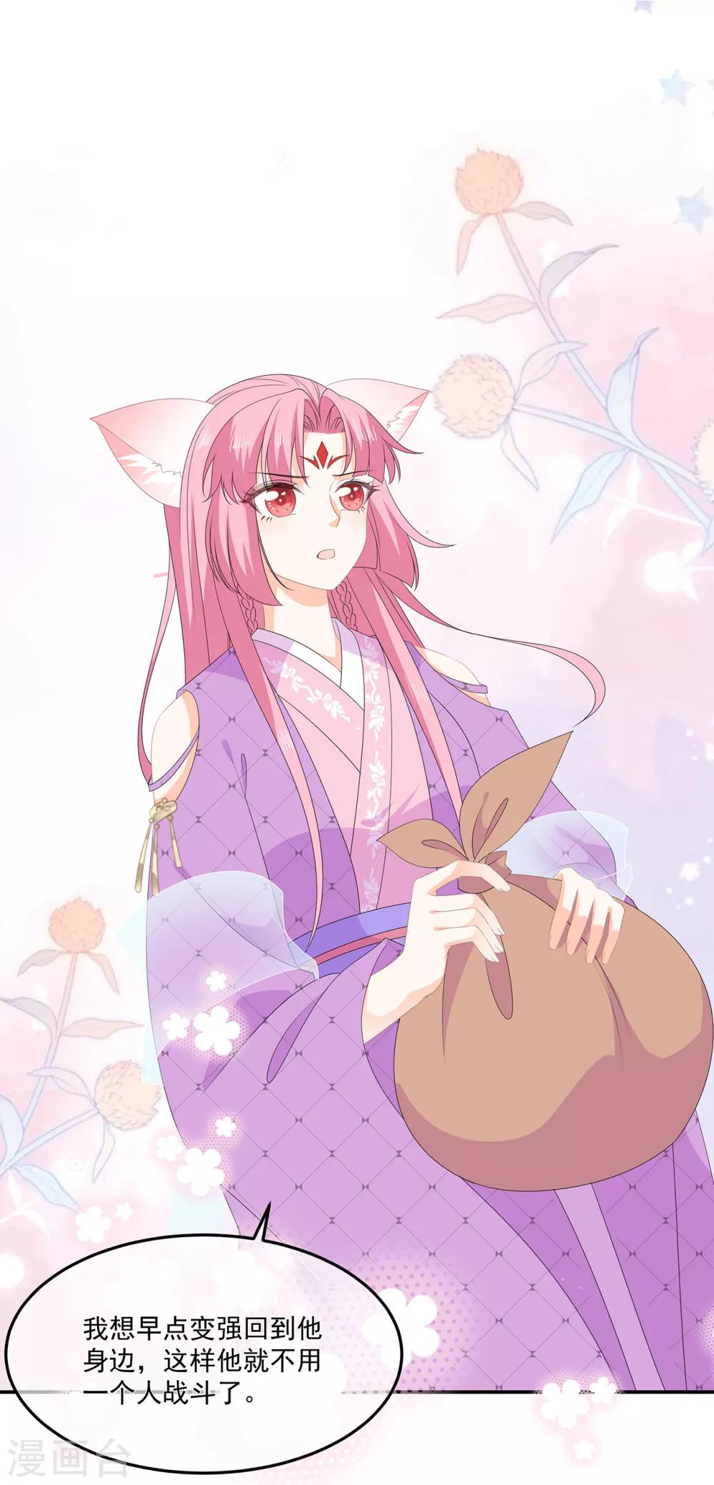 第74话 为了他而变强-第85话