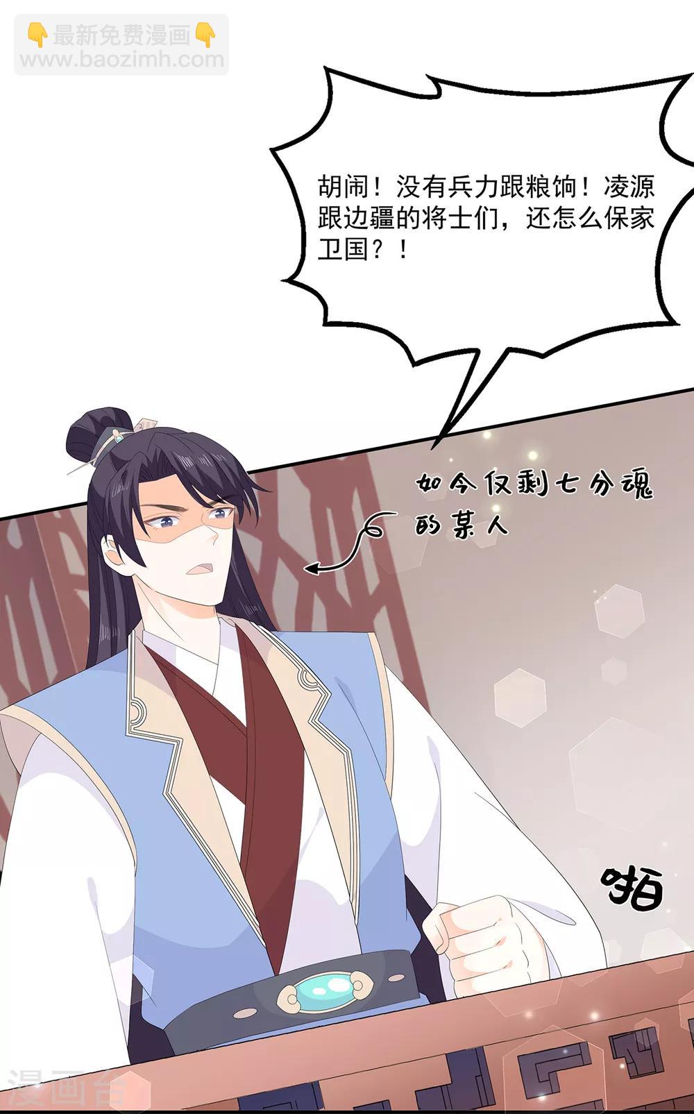 第74话 为了他而变强-第85话