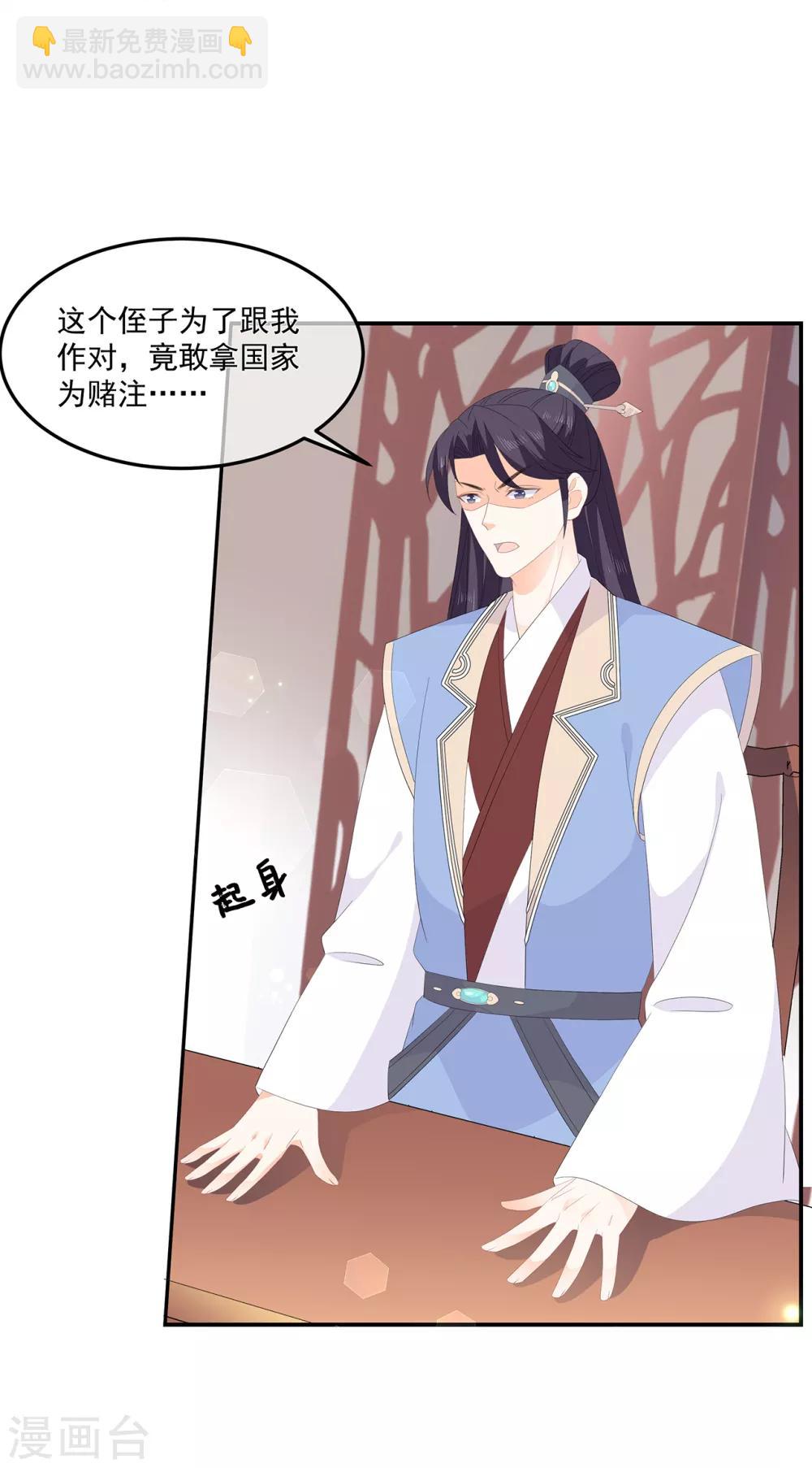 第74话 为了他而变强-第85话