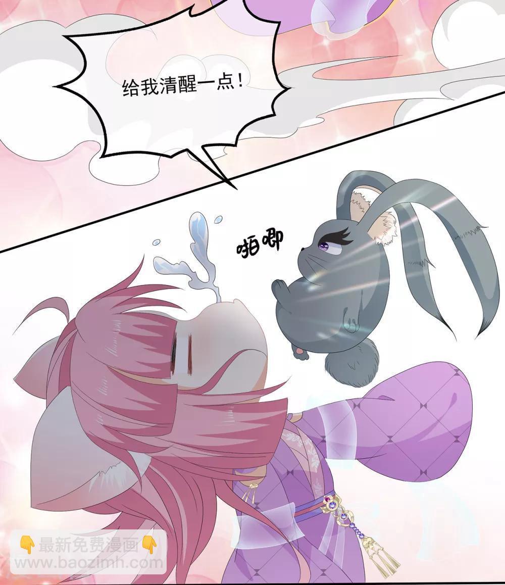 第74话 为了他而变强-第85话