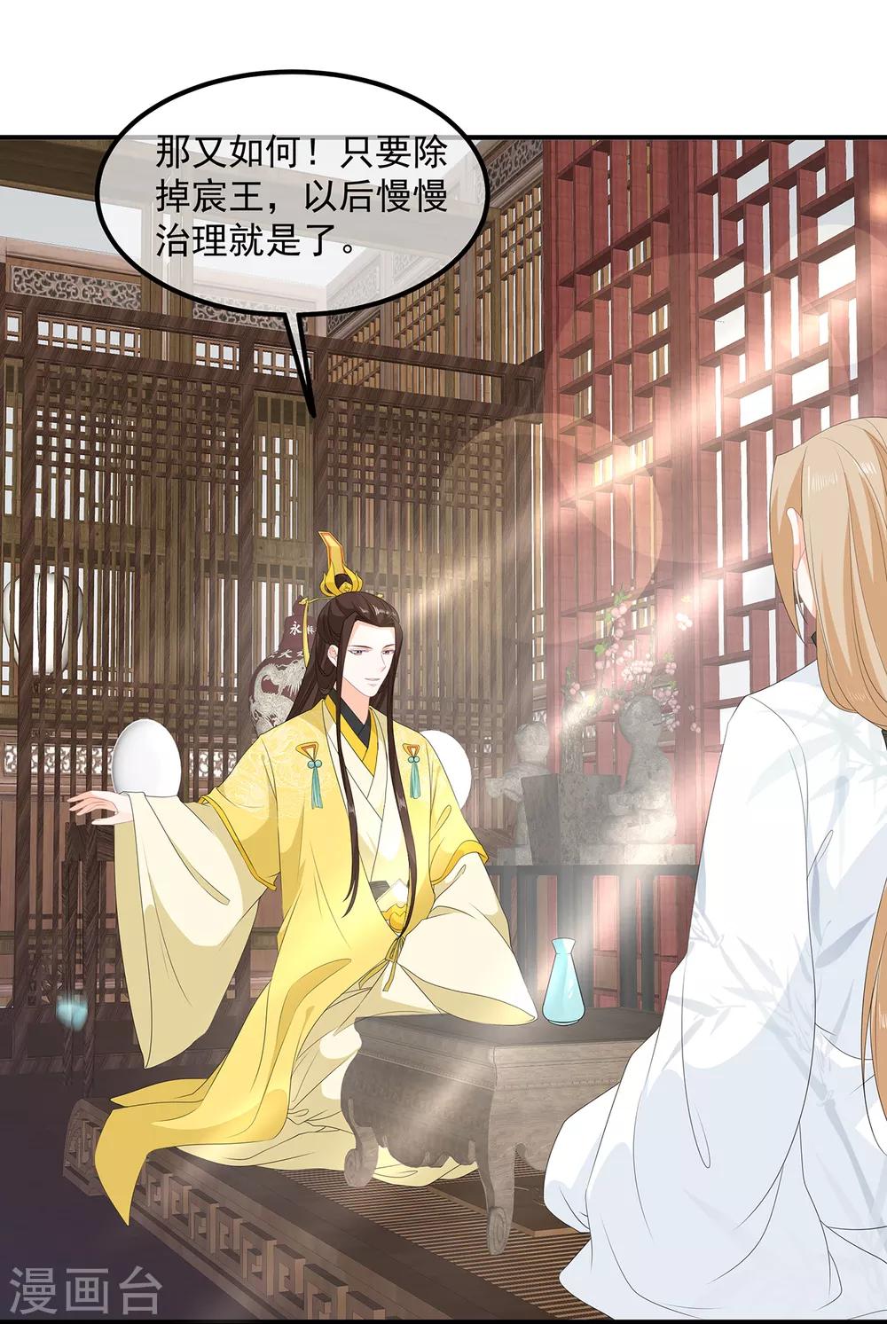 第75话 内忧外患-第87话