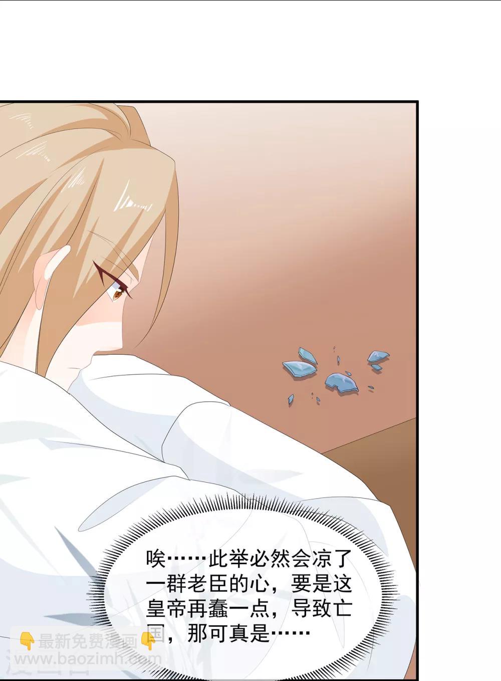 第75话 内忧外患-第87话