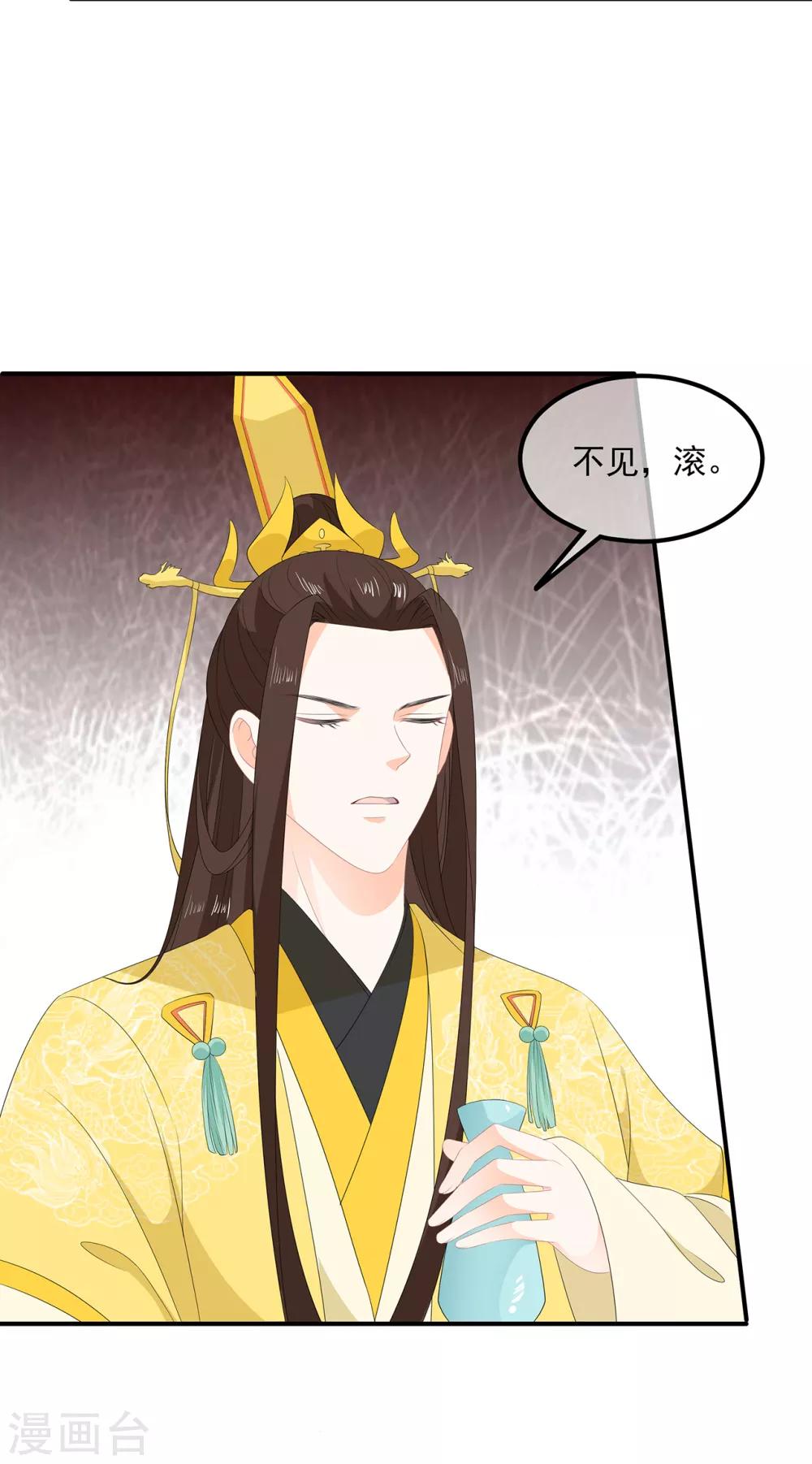 第75话 内忧外患-第87话