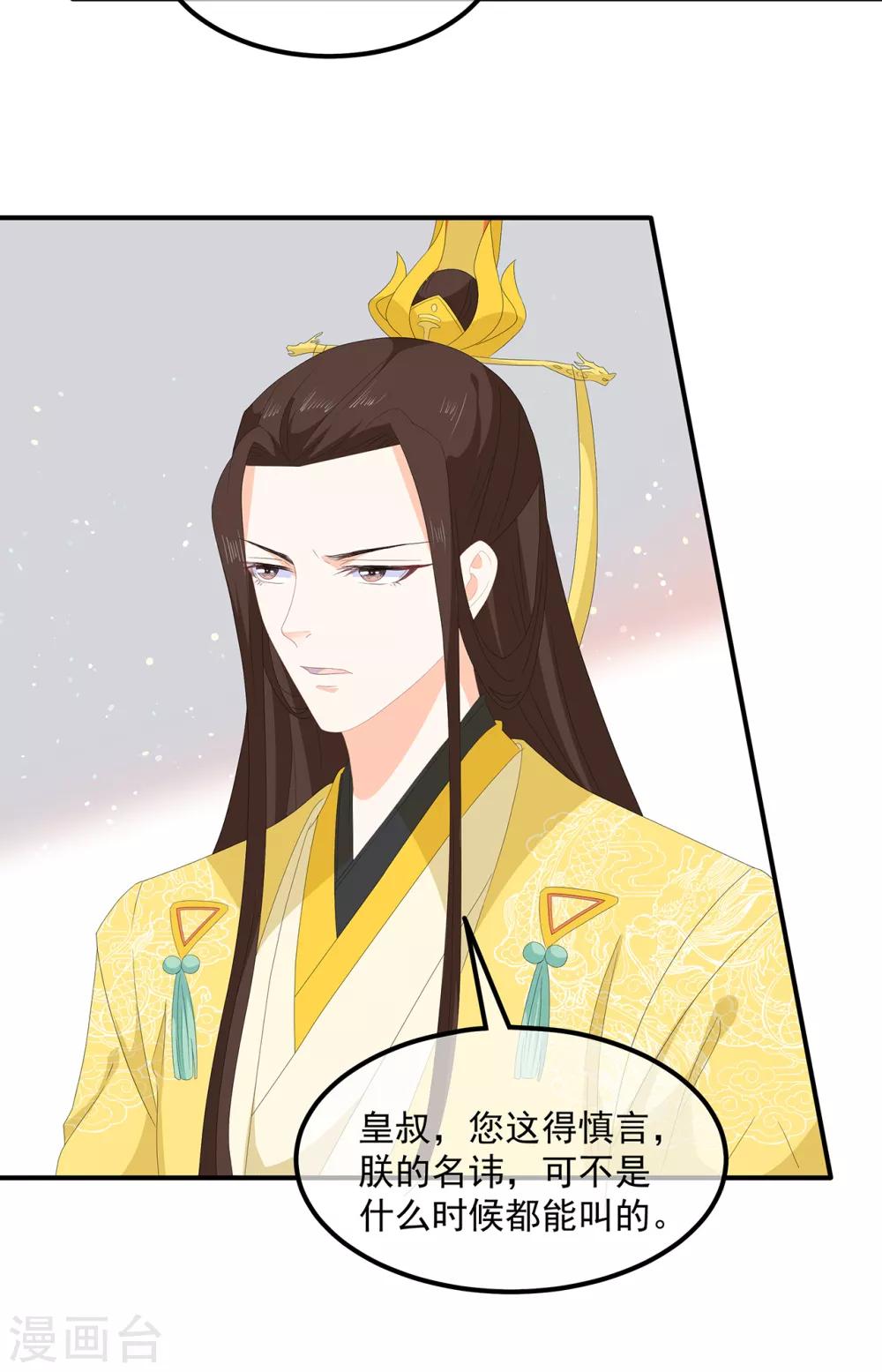 第75话 内忧外患-第87话