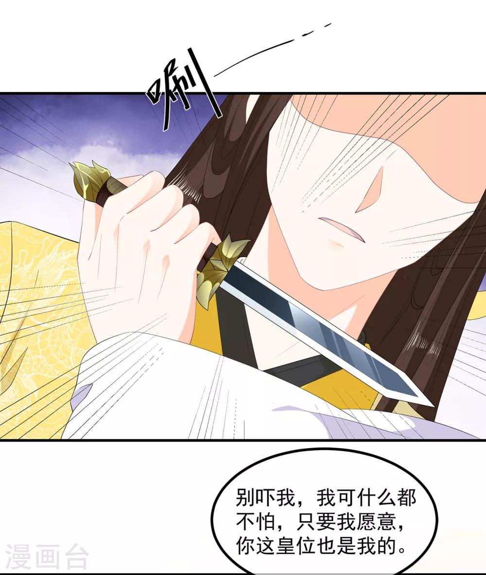 第75话 内忧外患-第87话