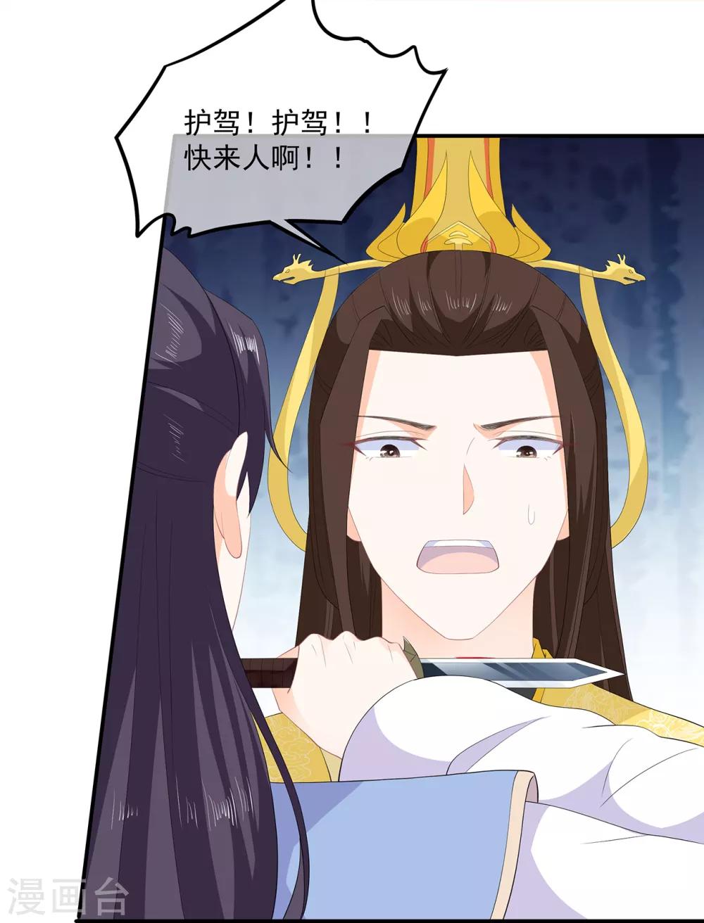 第75话 内忧外患-第87话