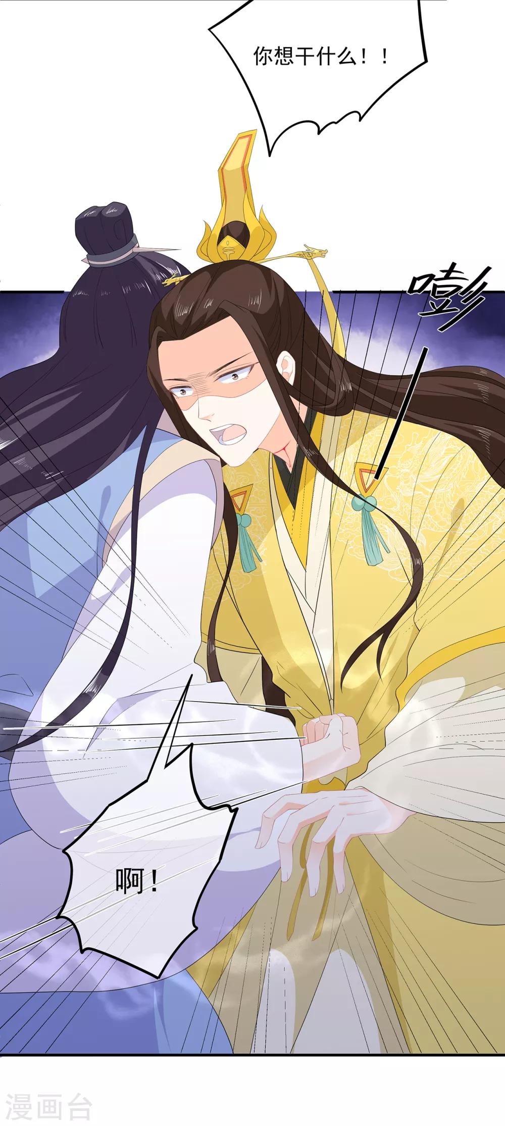 第75话 内忧外患-第87话