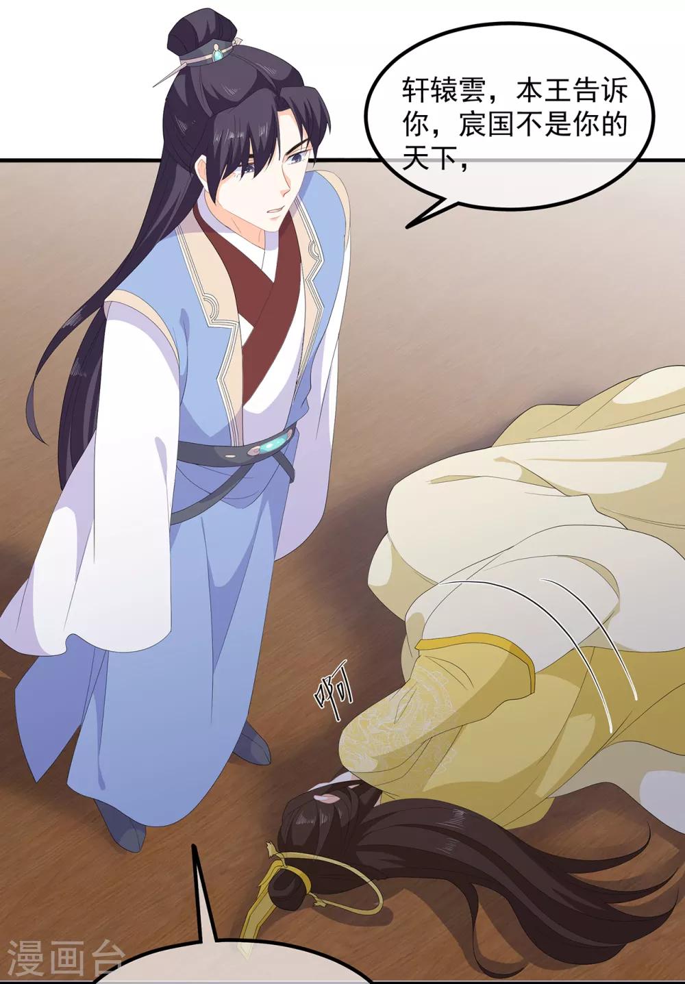 第75话 内忧外患-第87话