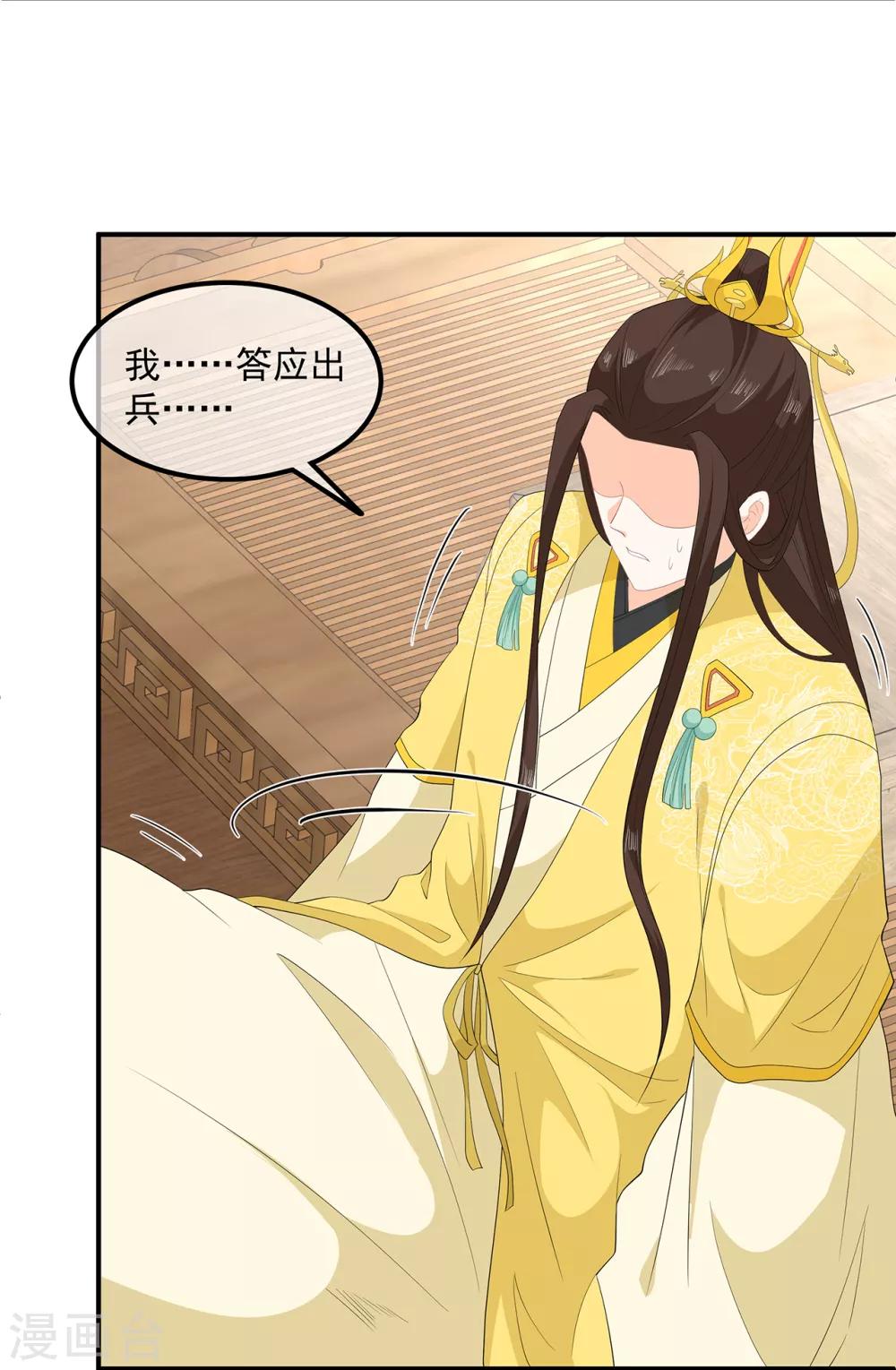 第75话 内忧外患-第87话