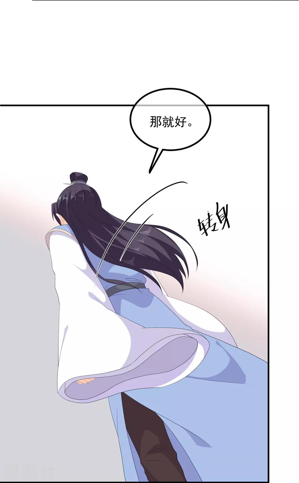 第75话 内忧外患-第87话