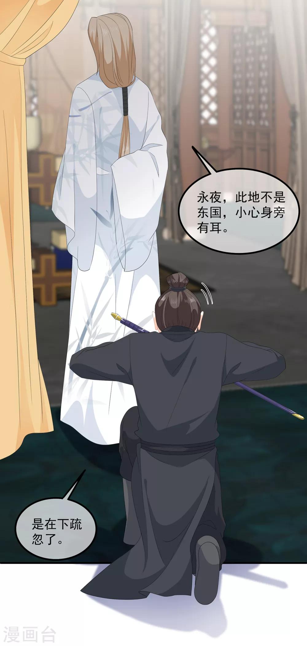 第75话 内忧外患-第87话