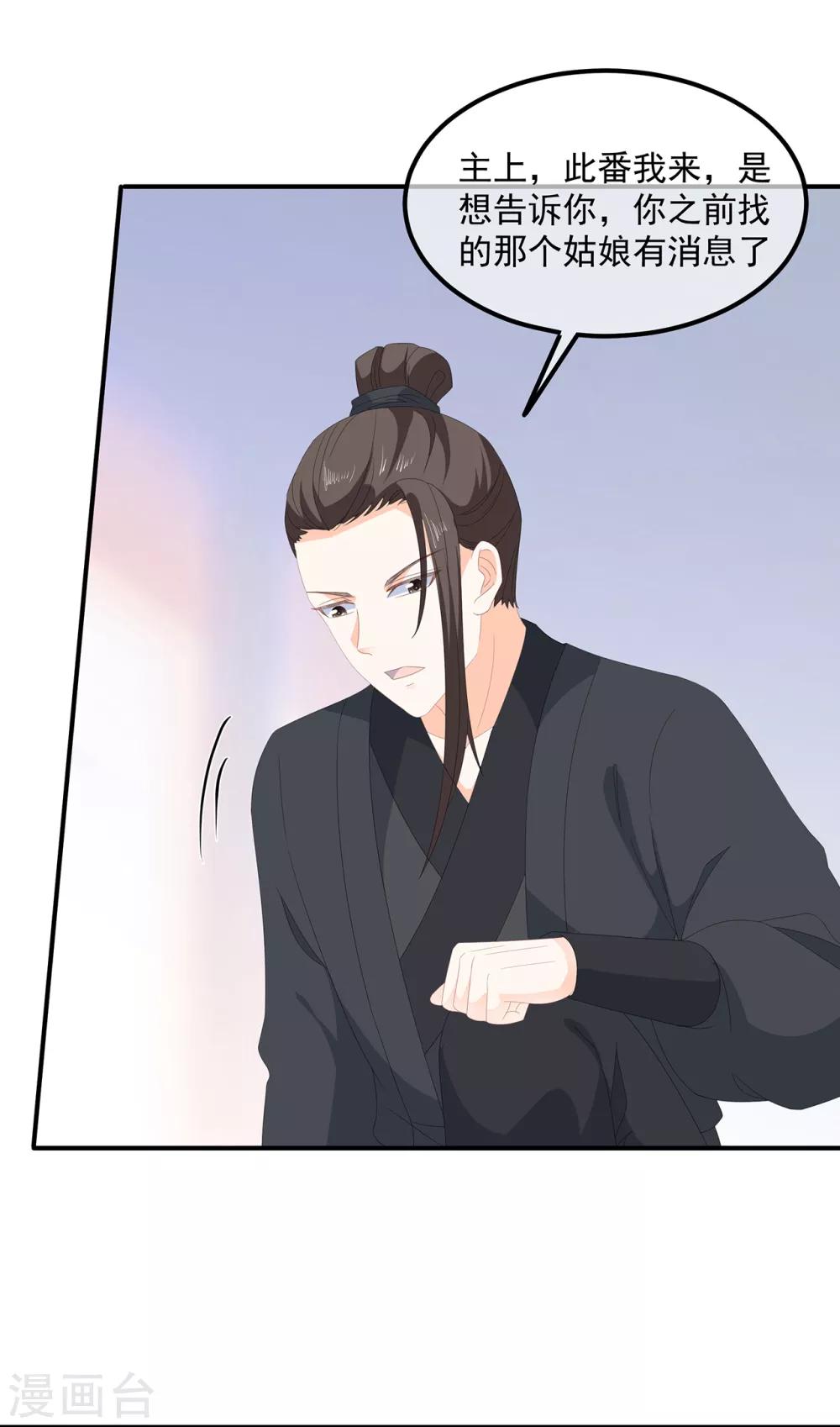 第75话 内忧外患-第87话